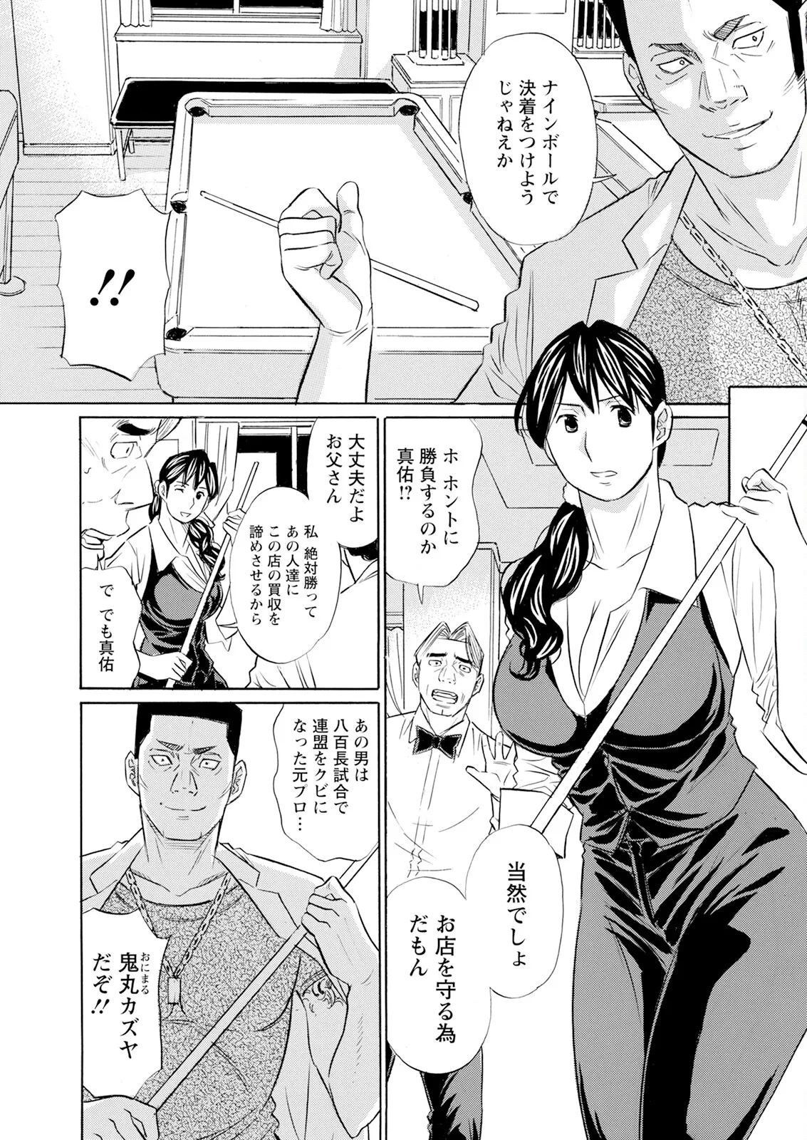 アクションピザッツ 2025年7月号 Page.327