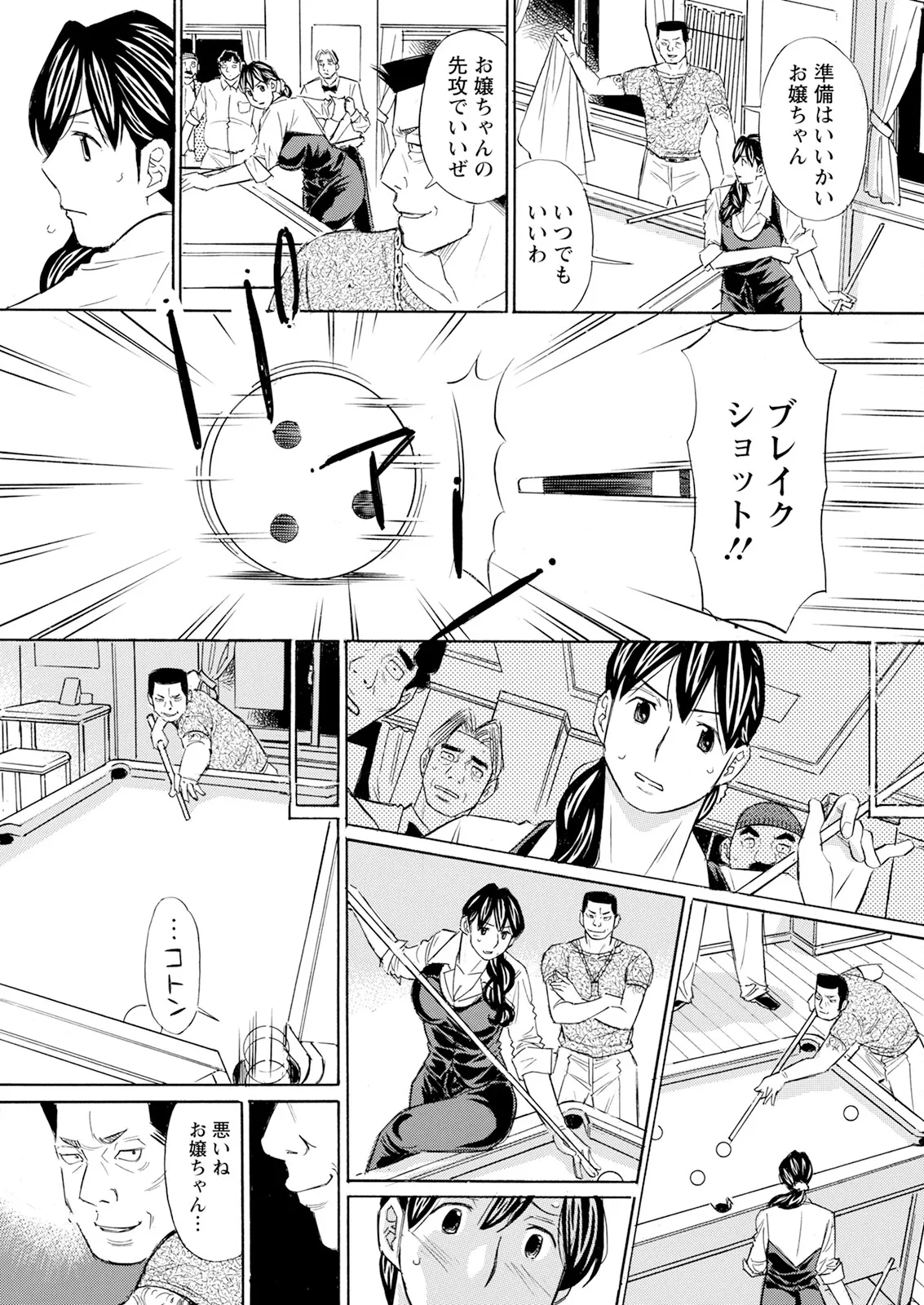 アクションピザッツ 2025年7月号 Page.328