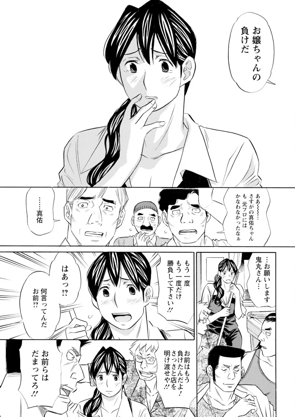 アクションピザッツ 2025年7月号 Page.329