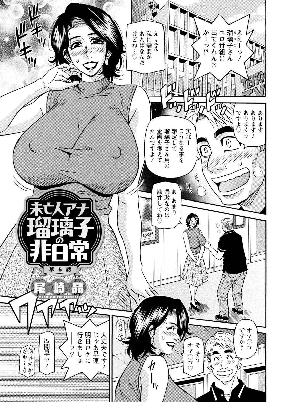 アクションピザッツ 2025年7月号 Page.341