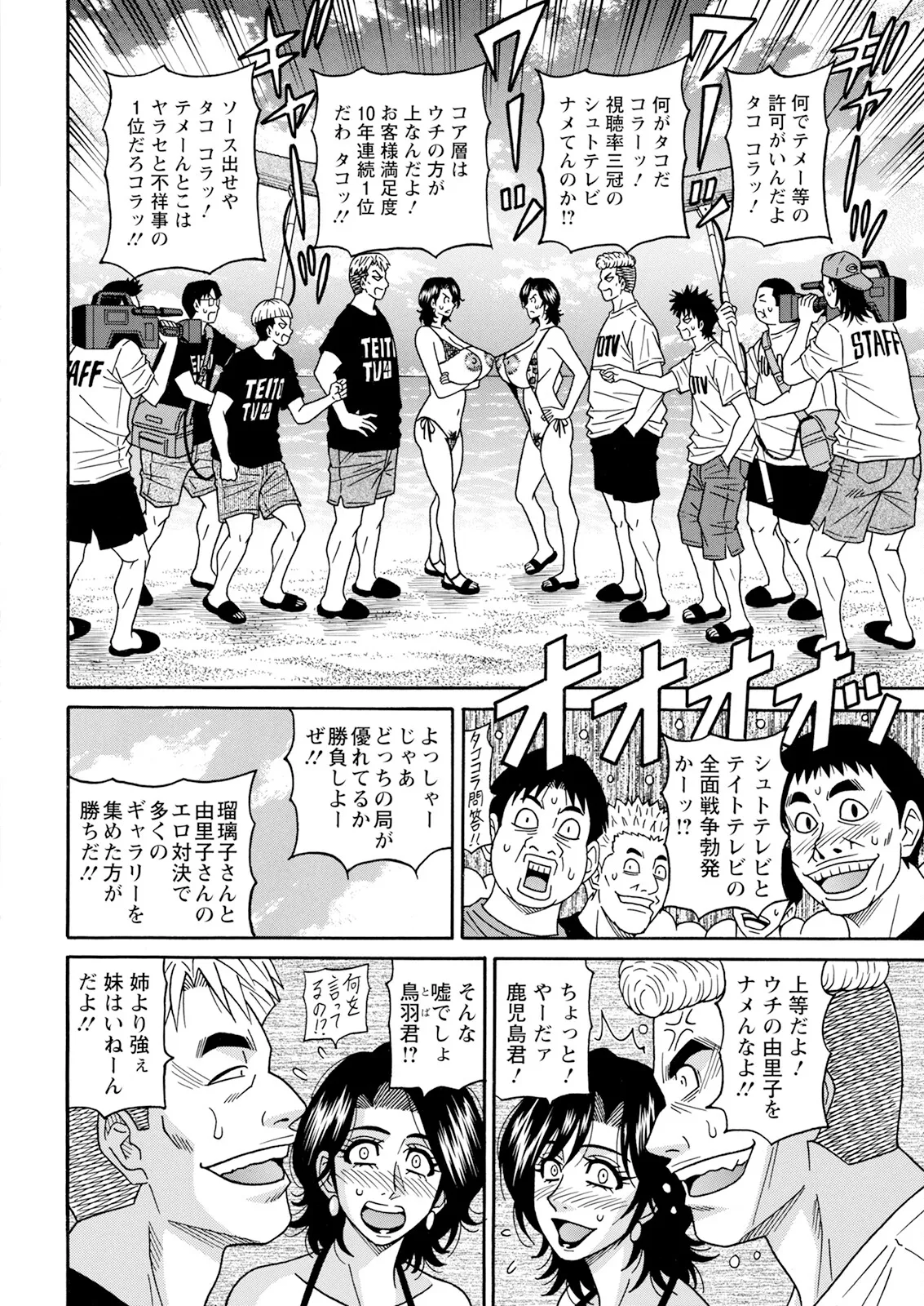 アクションピザッツ 2025年7月号 Page.346
