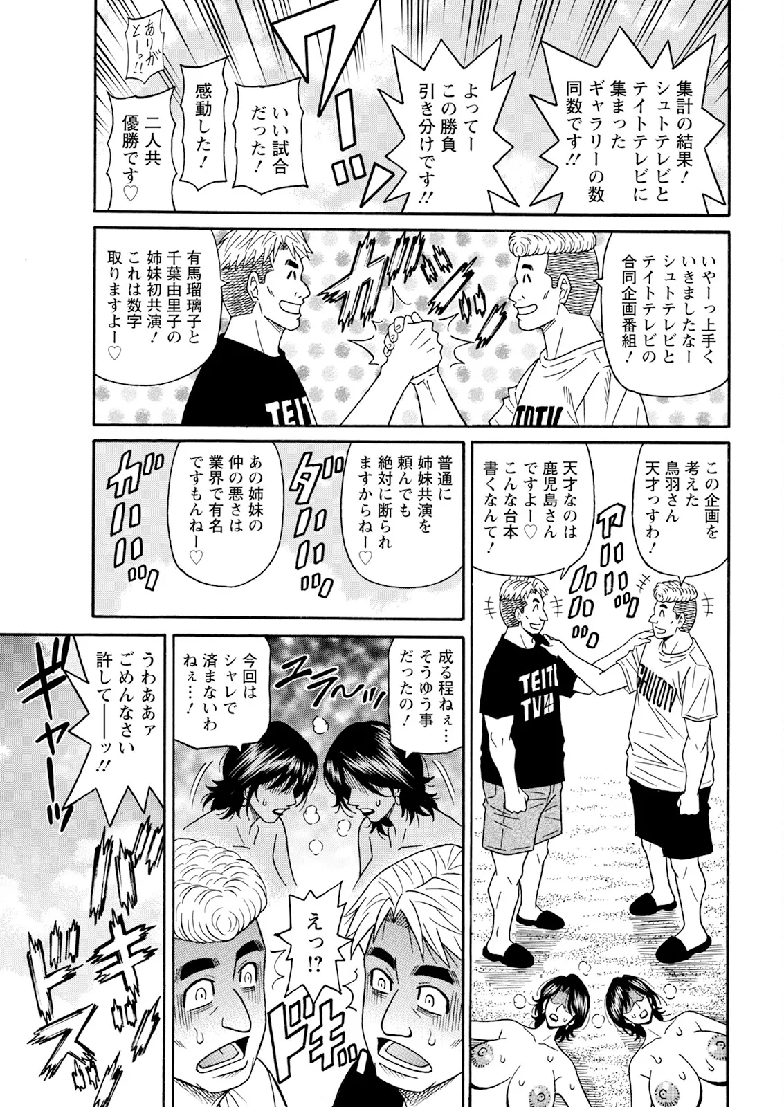 アクションピザッツ 2025年7月号 Page.357