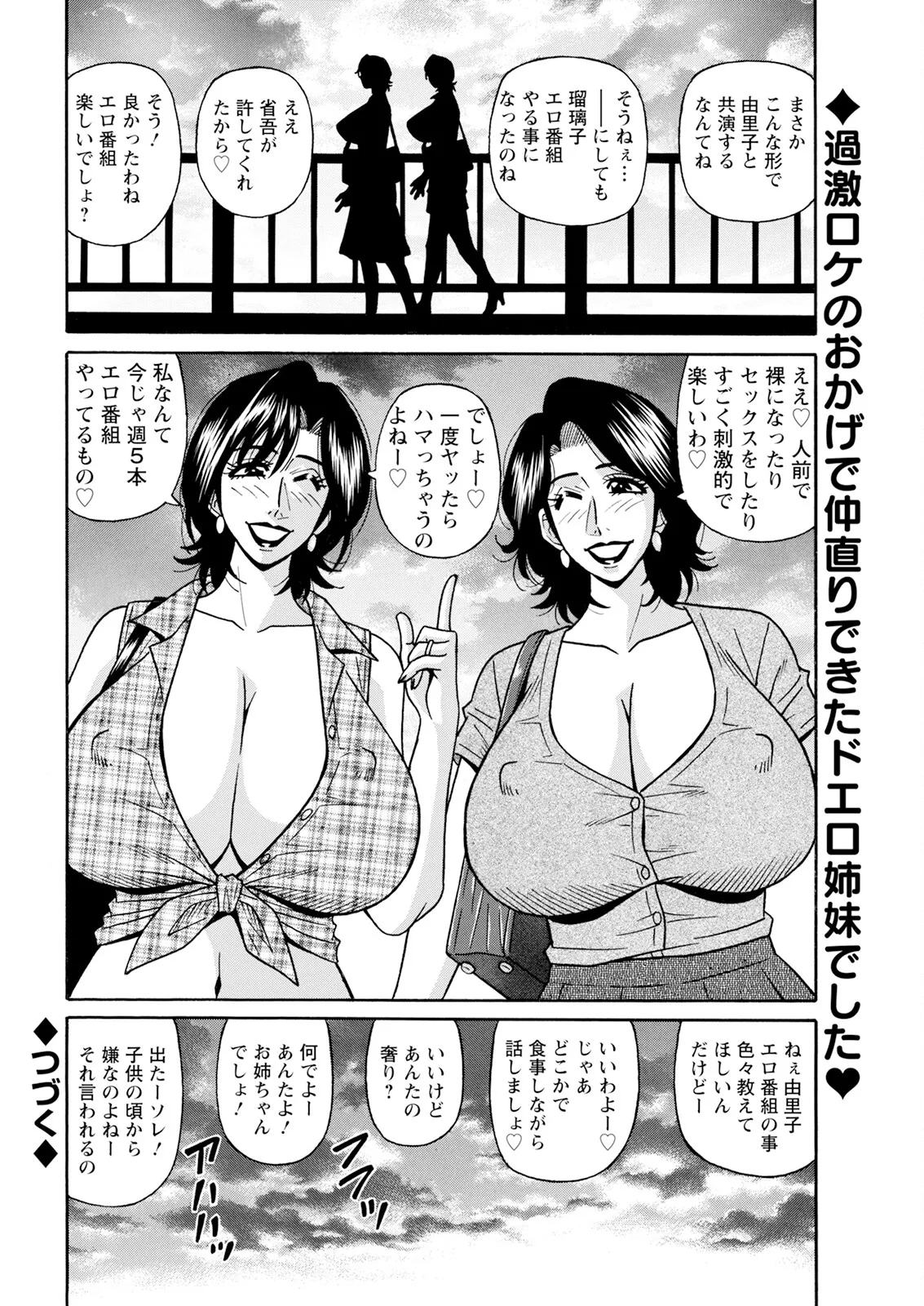 アクションピザッツ 2025年7月号 Page.358