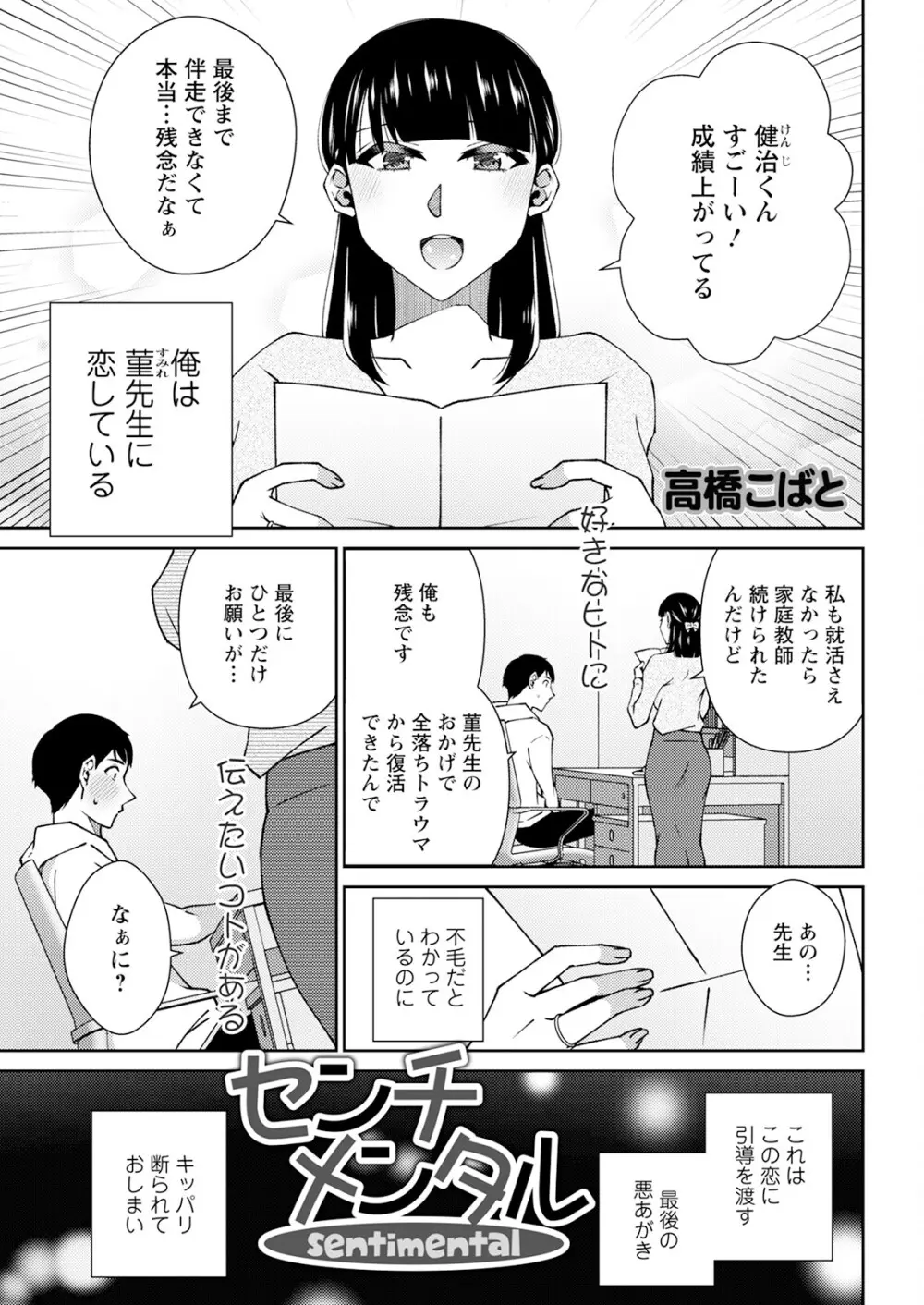 アクションピザッツ 2025年7月号 Page.41
