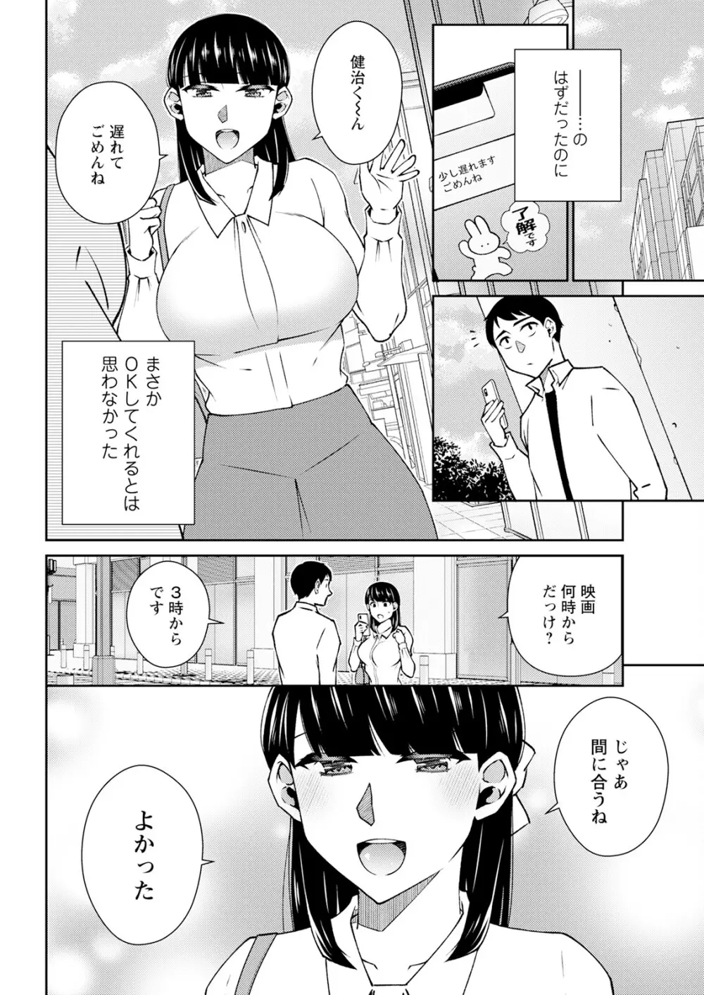 アクションピザッツ 2025年7月号 Page.42