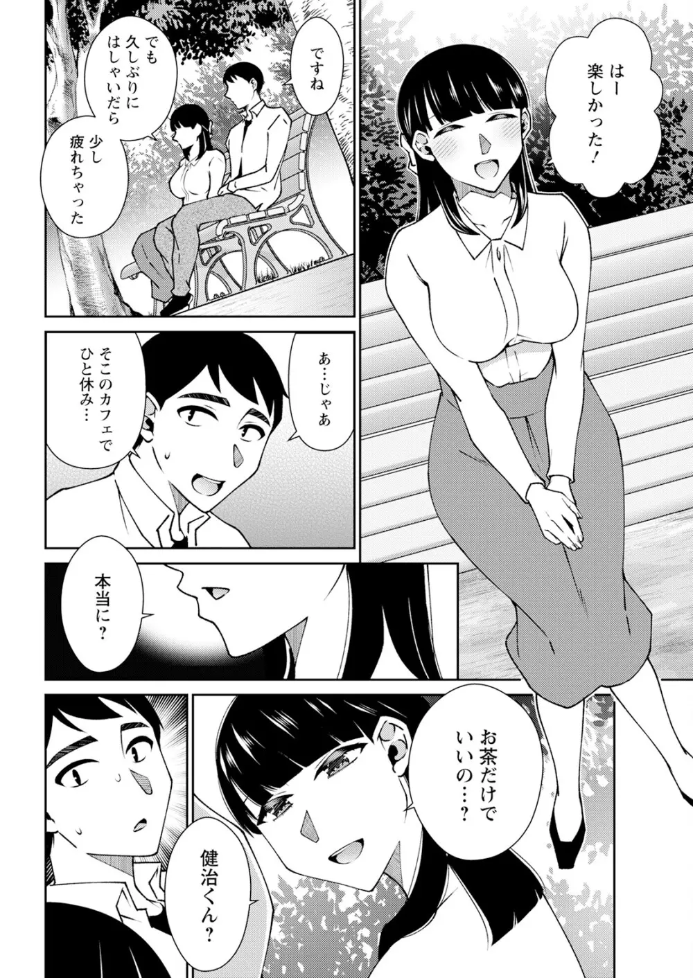 アクションピザッツ 2025年7月号 Page.44
