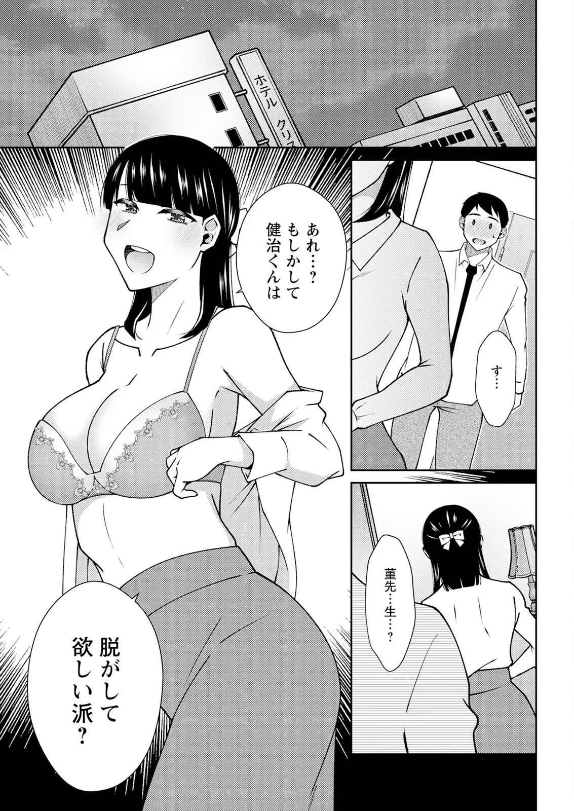 アクションピザッツ 2025年7月号 Page.45