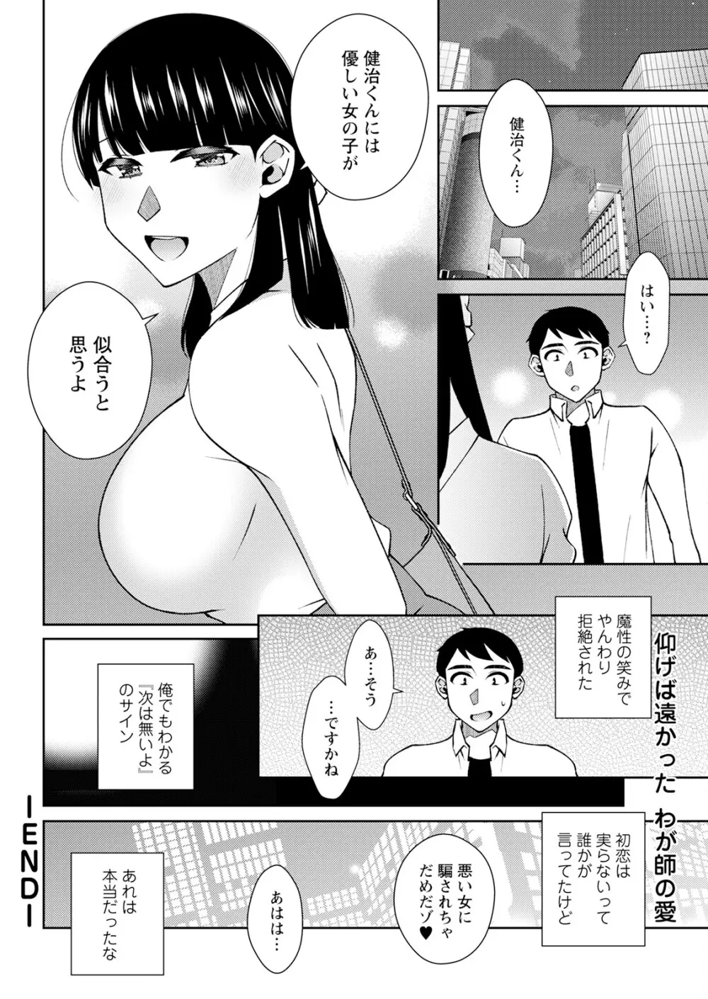 アクションピザッツ 2025年7月号 Page.60