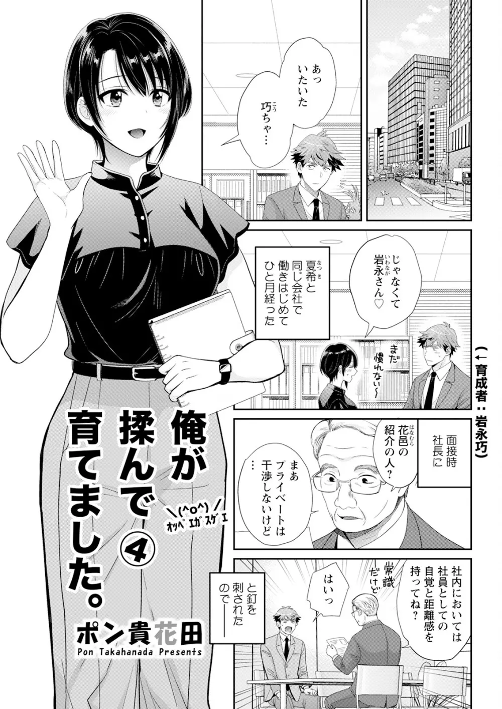 アクションピザッツ 2025年7月号 Page.61