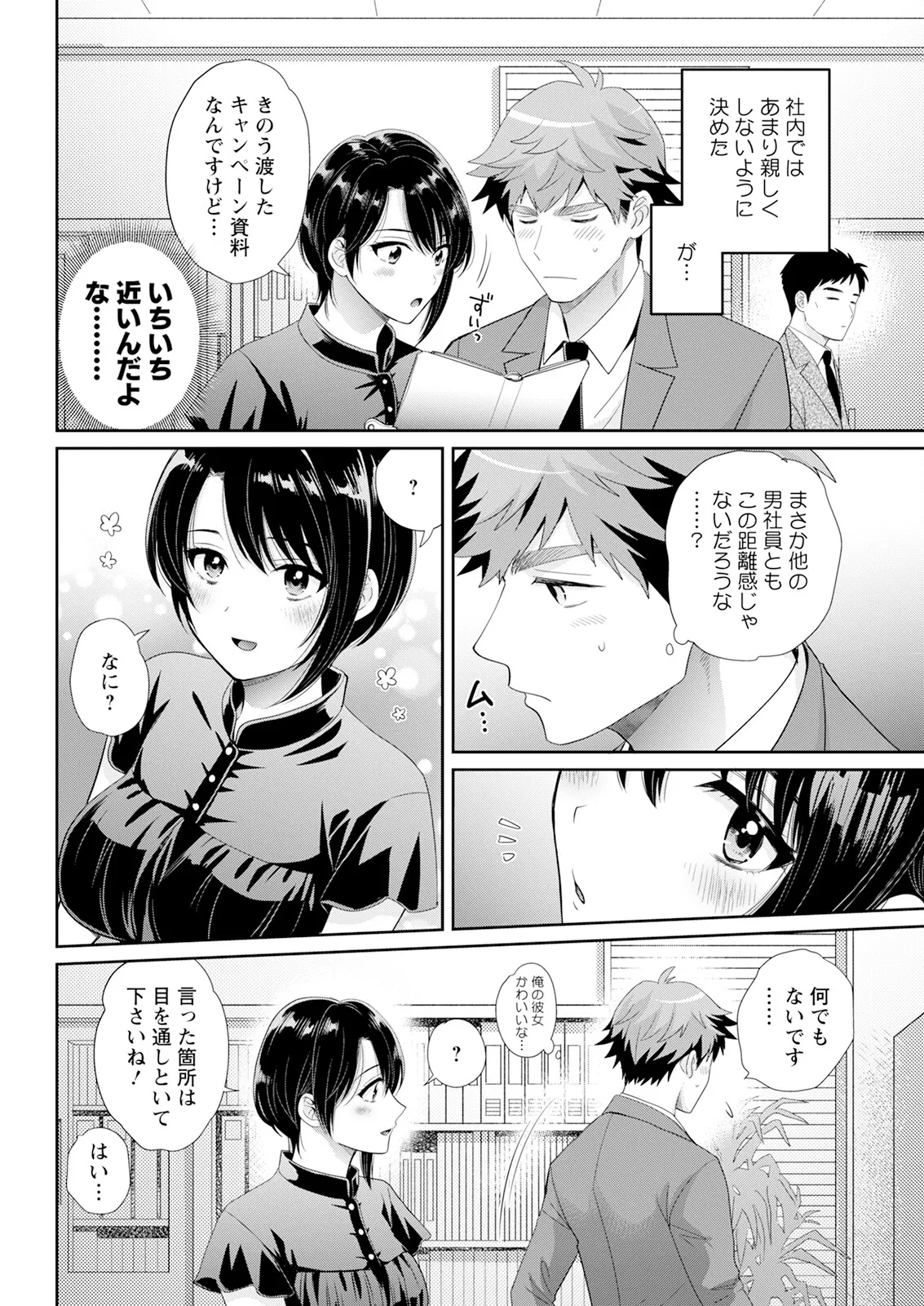 アクションピザッツ 2025年7月号 Page.62