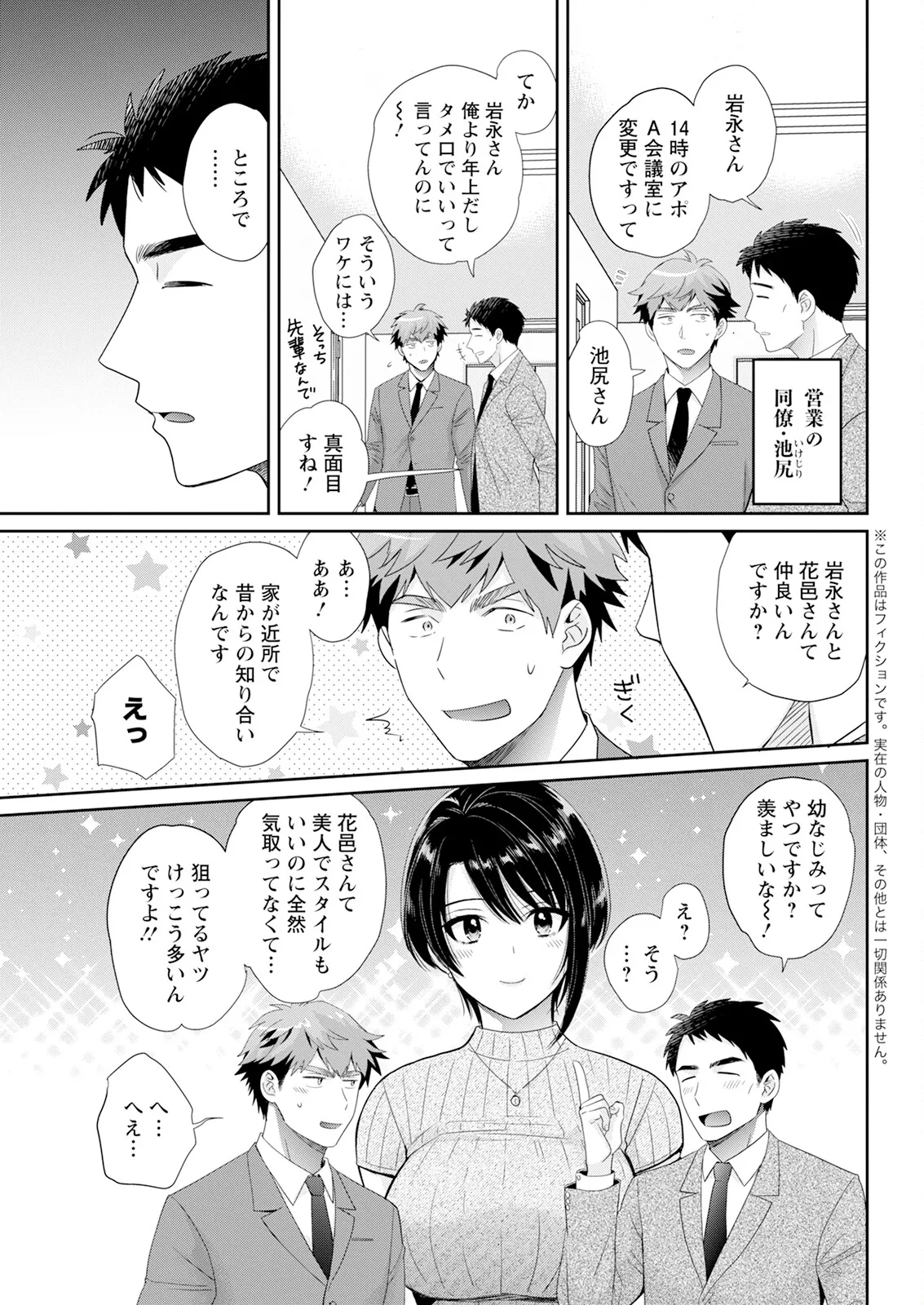 アクションピザッツ 2025年7月号 Page.63