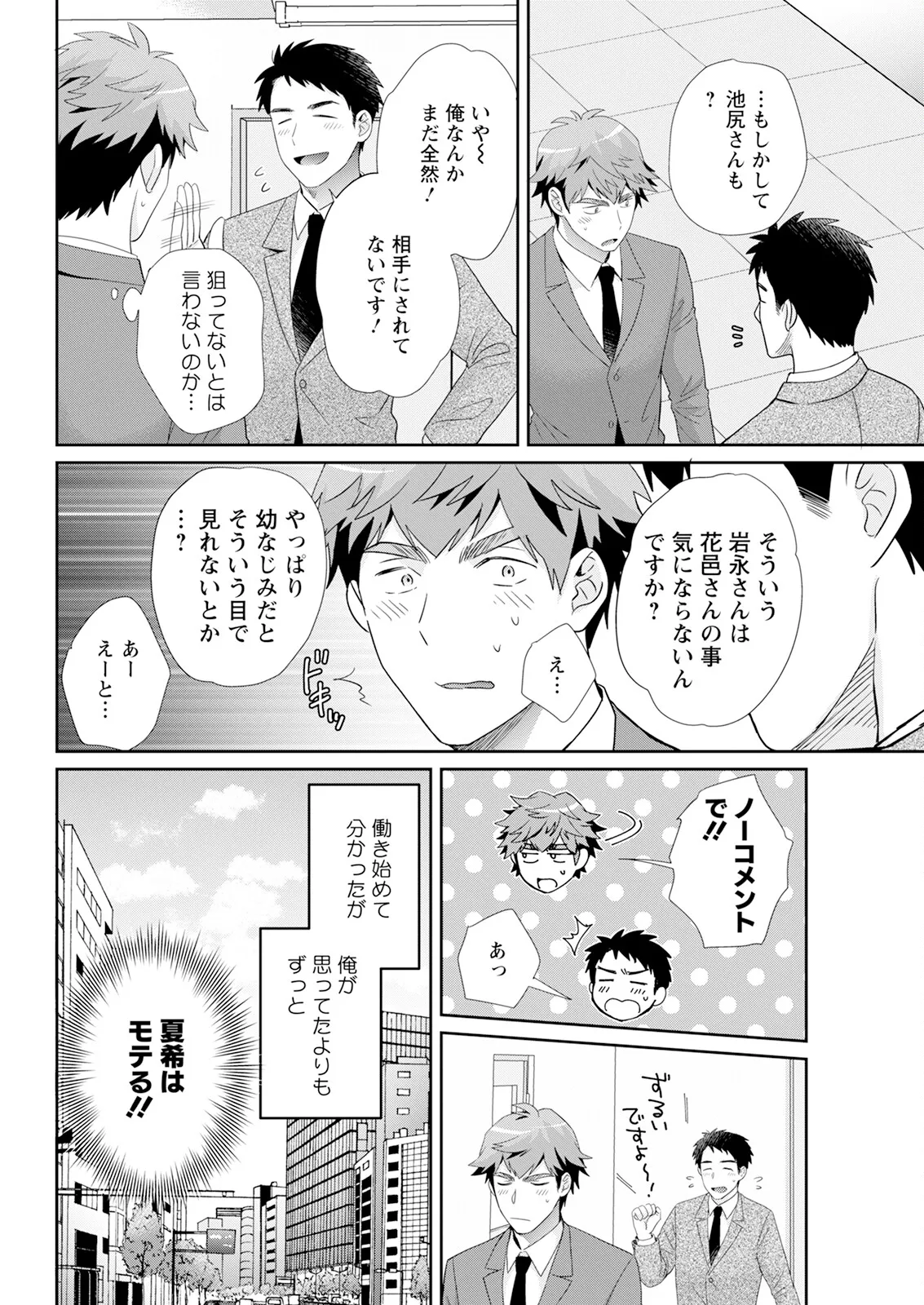 アクションピザッツ 2025年7月号 Page.64