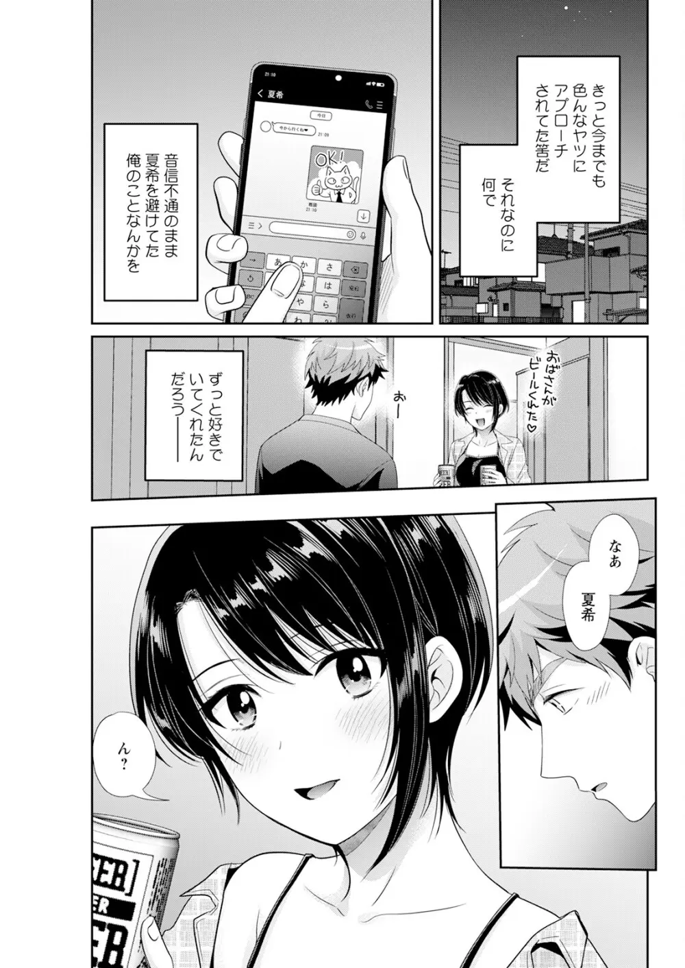 アクションピザッツ 2025年7月号 Page.65