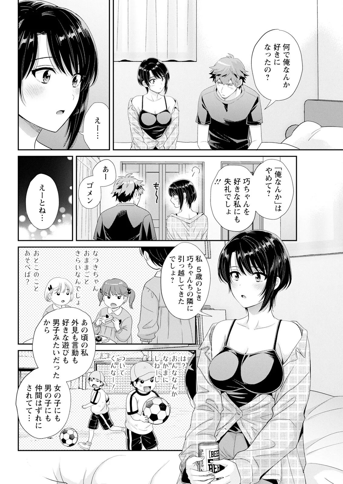 アクションピザッツ 2025年7月号 Page.66