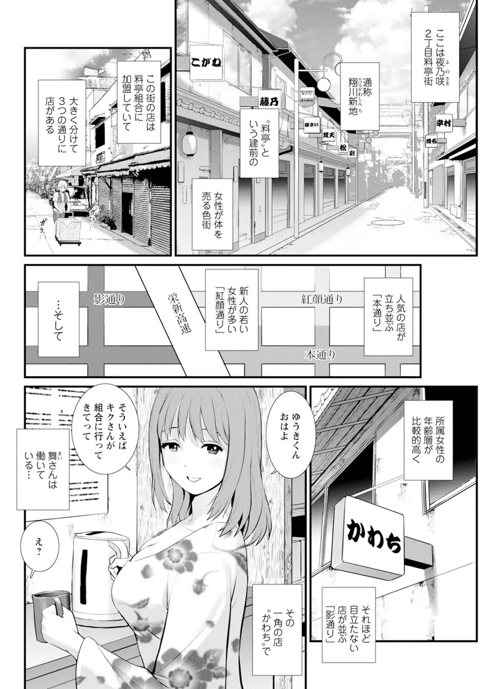 アクションピザッツ 2025年7月号 Page.82