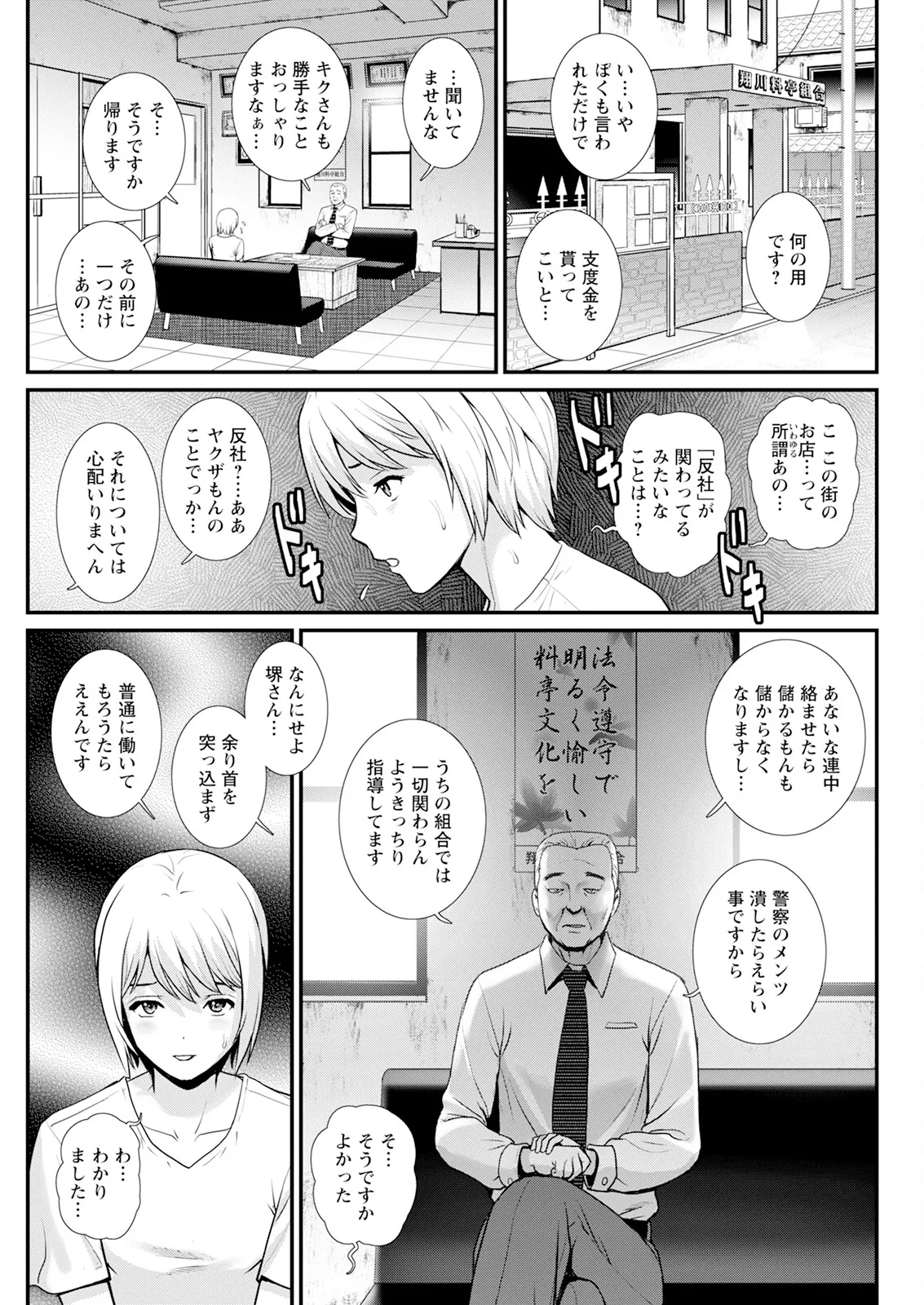 アクションピザッツ 2025年7月号 Page.83