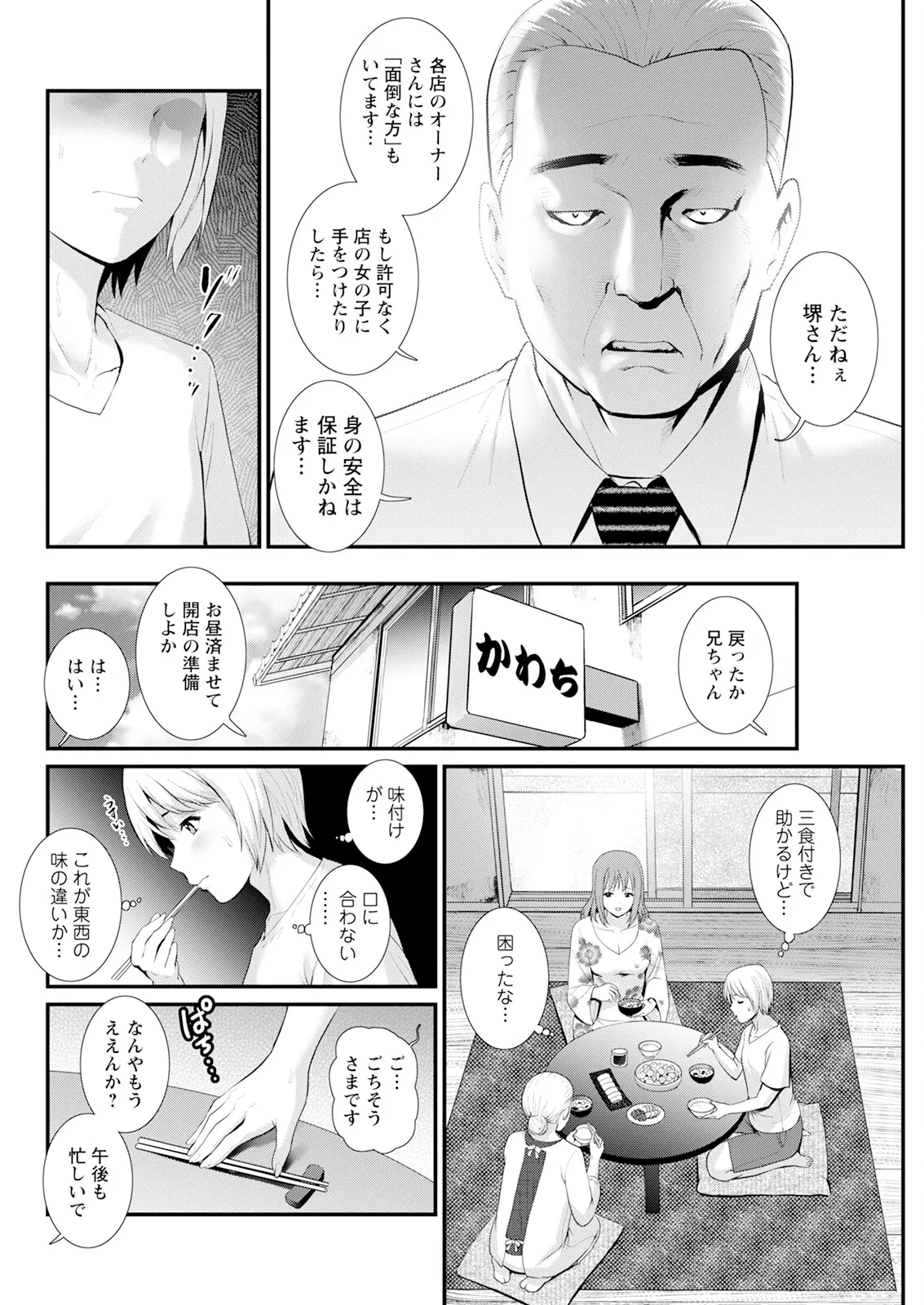 アクションピザッツ 2025年7月号 Page.84