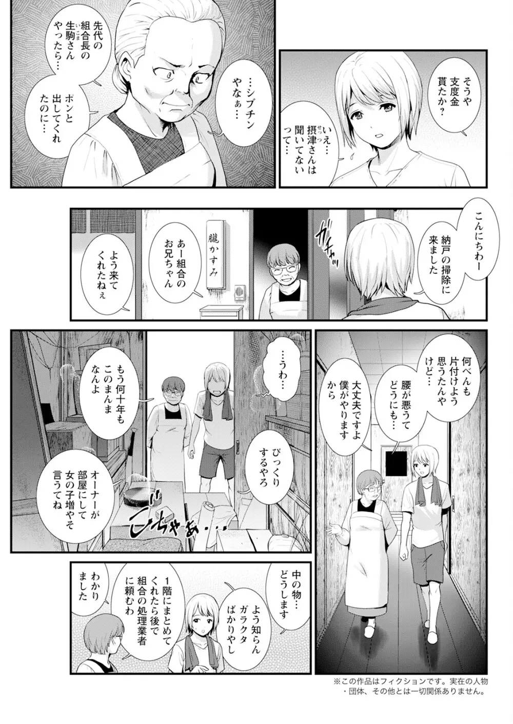 アクションピザッツ 2025年7月号 Page.85