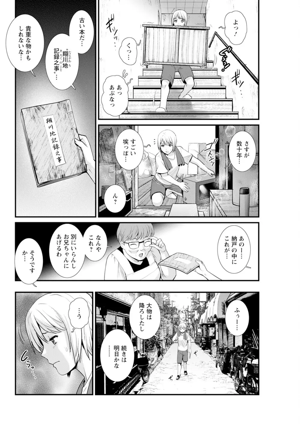 アクションピザッツ 2025年7月号 Page.86