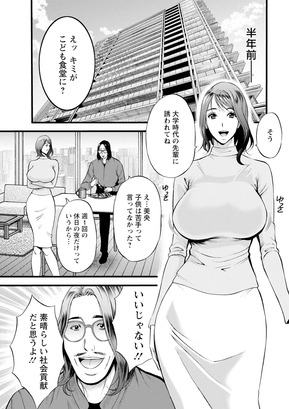 アクションピザッツ 2025年7月号 Page.9