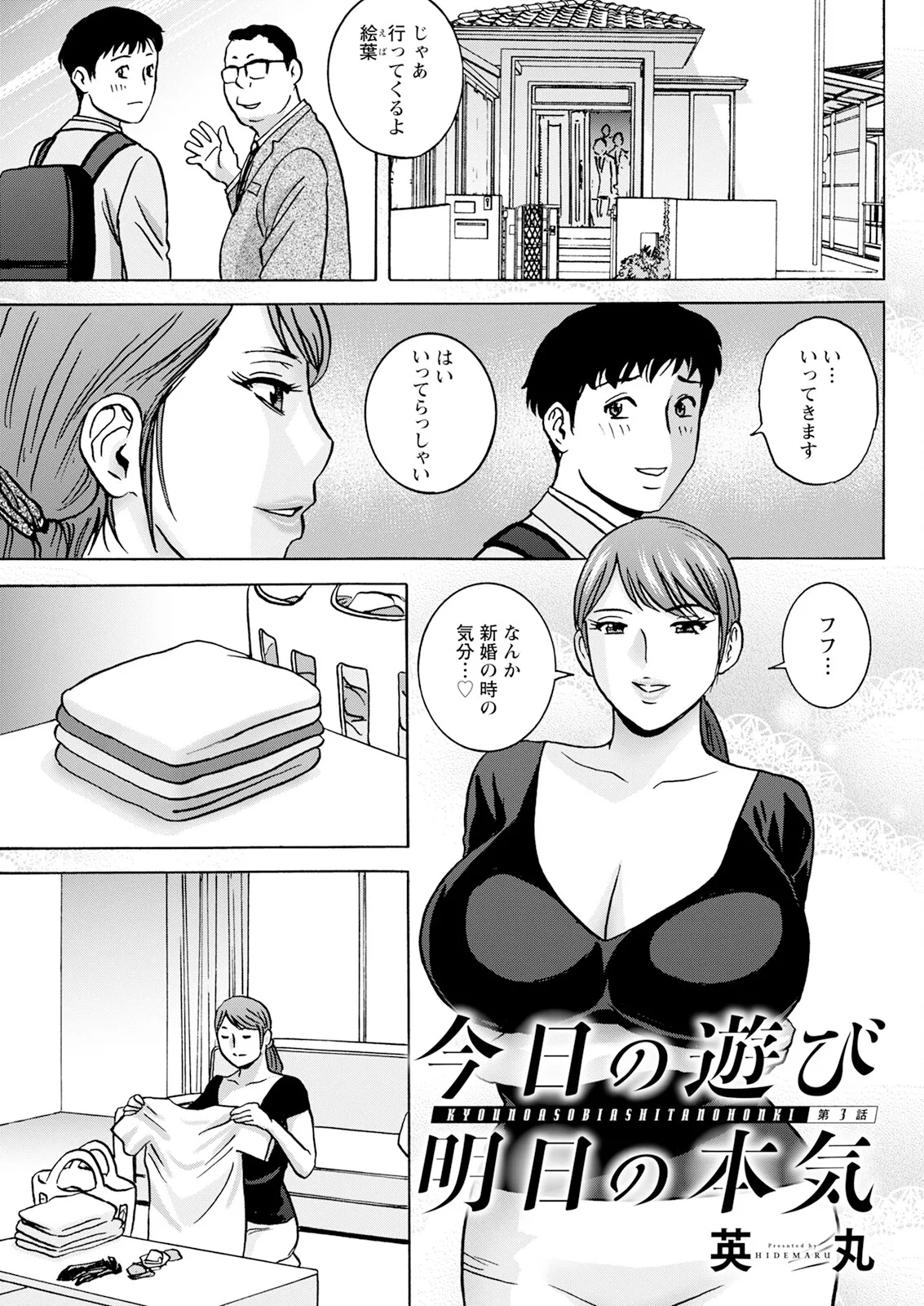 アクションピザッツ 2025年7月号 Page.99