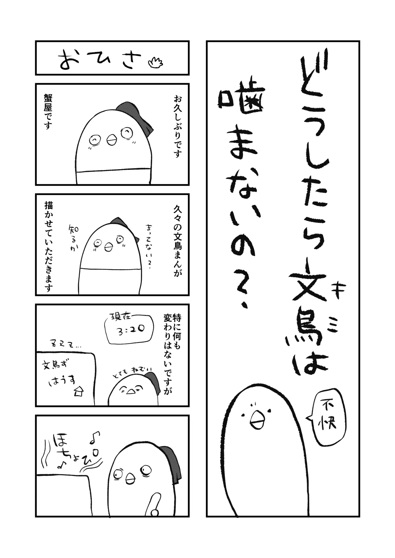 どうしたら妹は恥ずかしがるの? Page.30