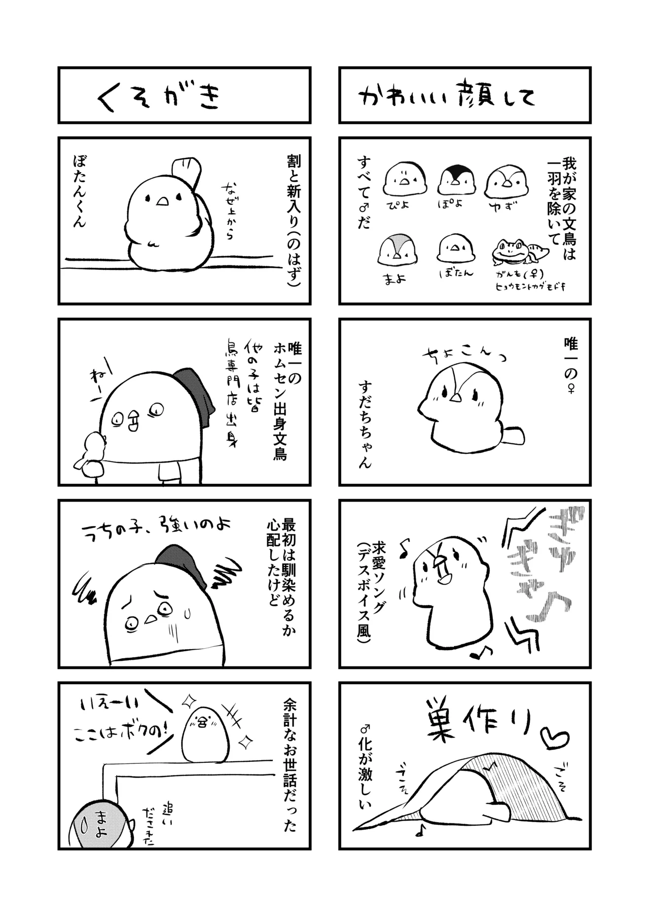 どうしたら妹は恥ずかしがるの? Page.31