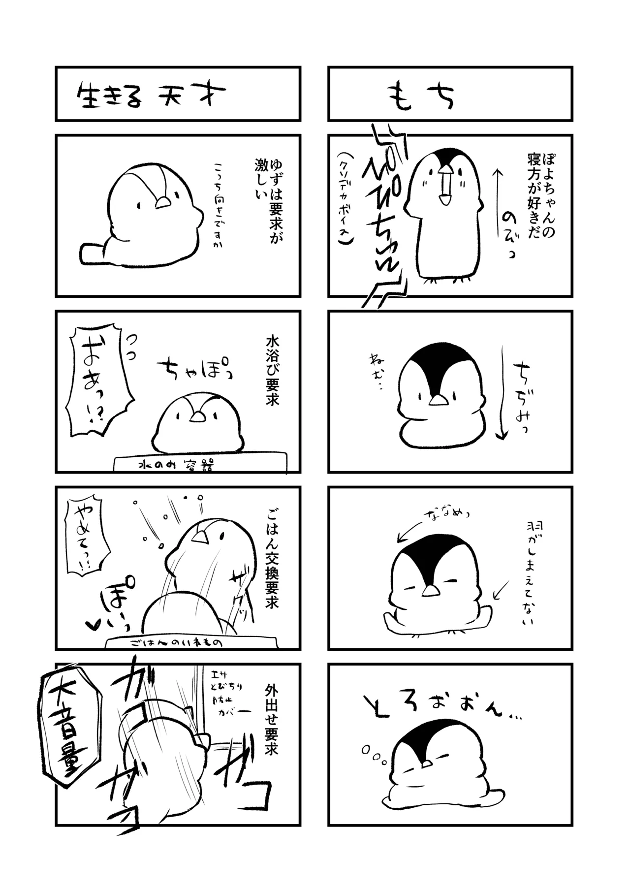 どうしたら妹は恥ずかしがるの? Page.33