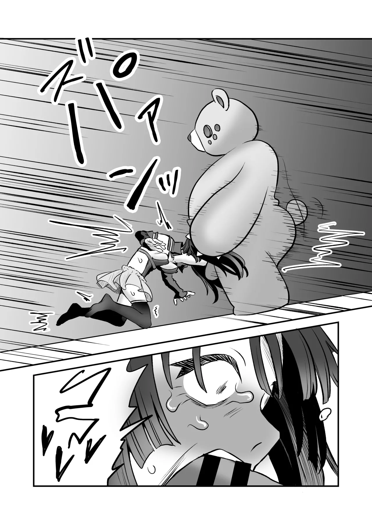 召喚魔法大失敗！連続絶頂地獄 Page.15