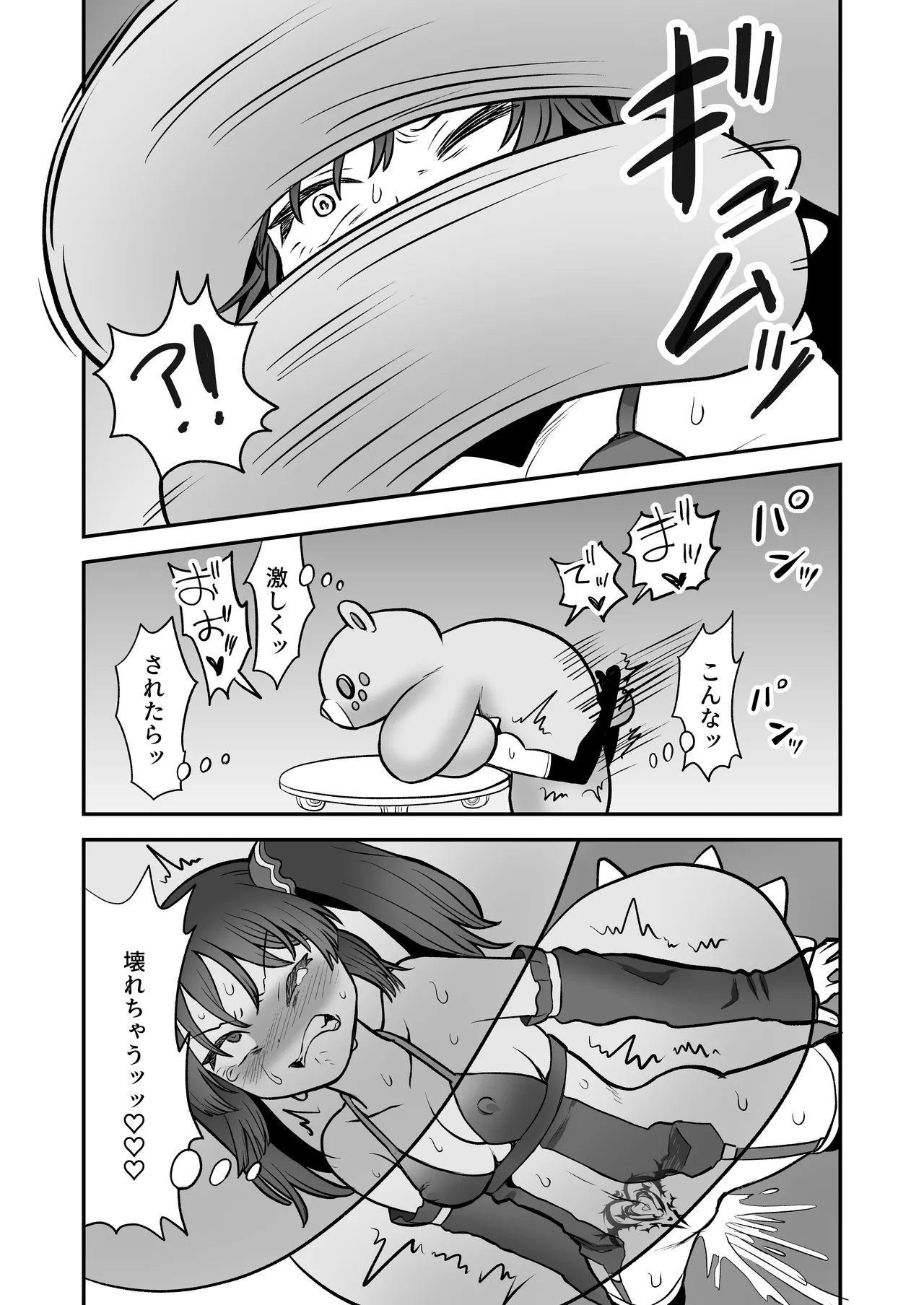 召喚魔法大失敗！連続絶頂地獄 Page.28