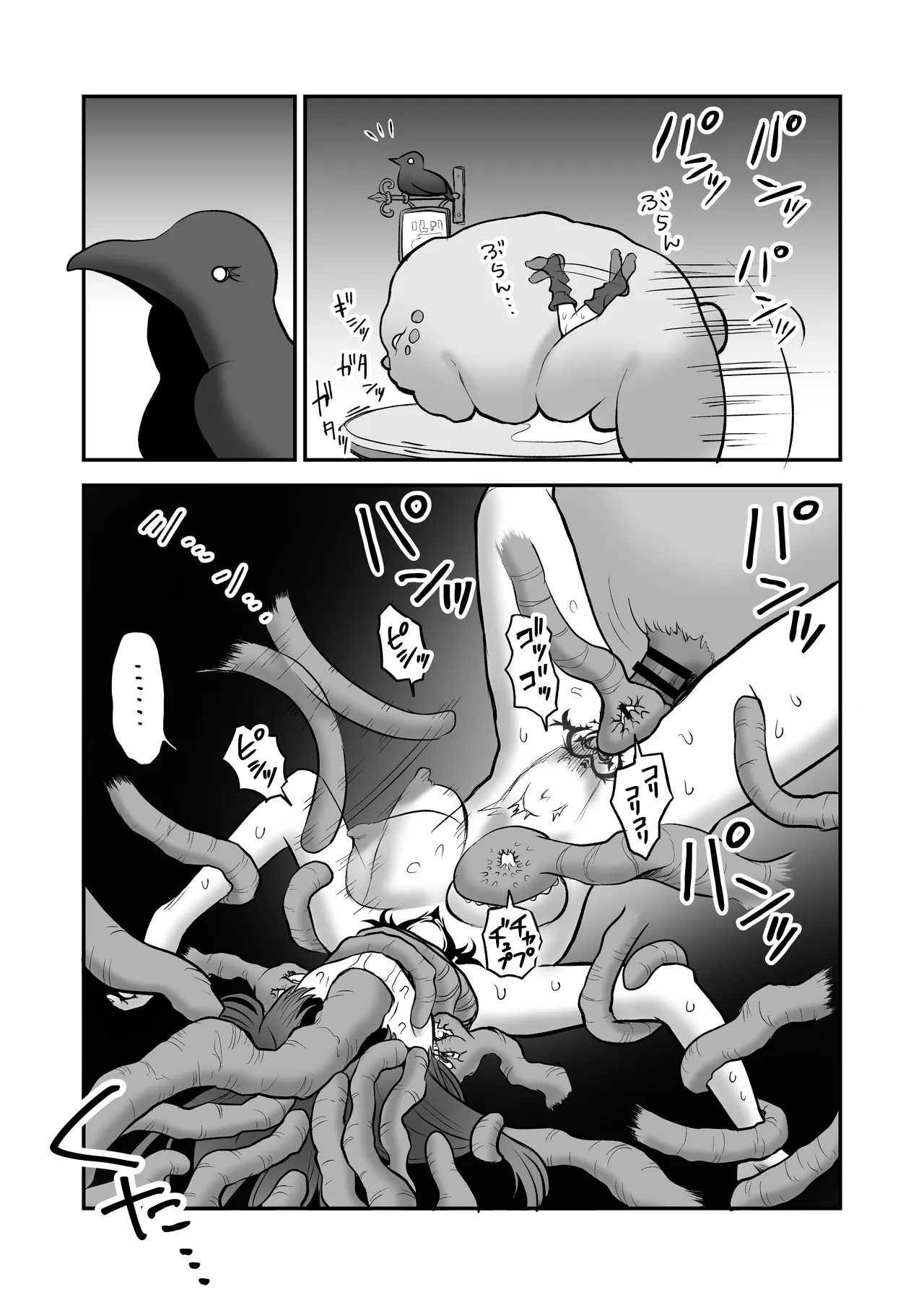 召喚魔法大失敗！連続絶頂地獄 Page.43