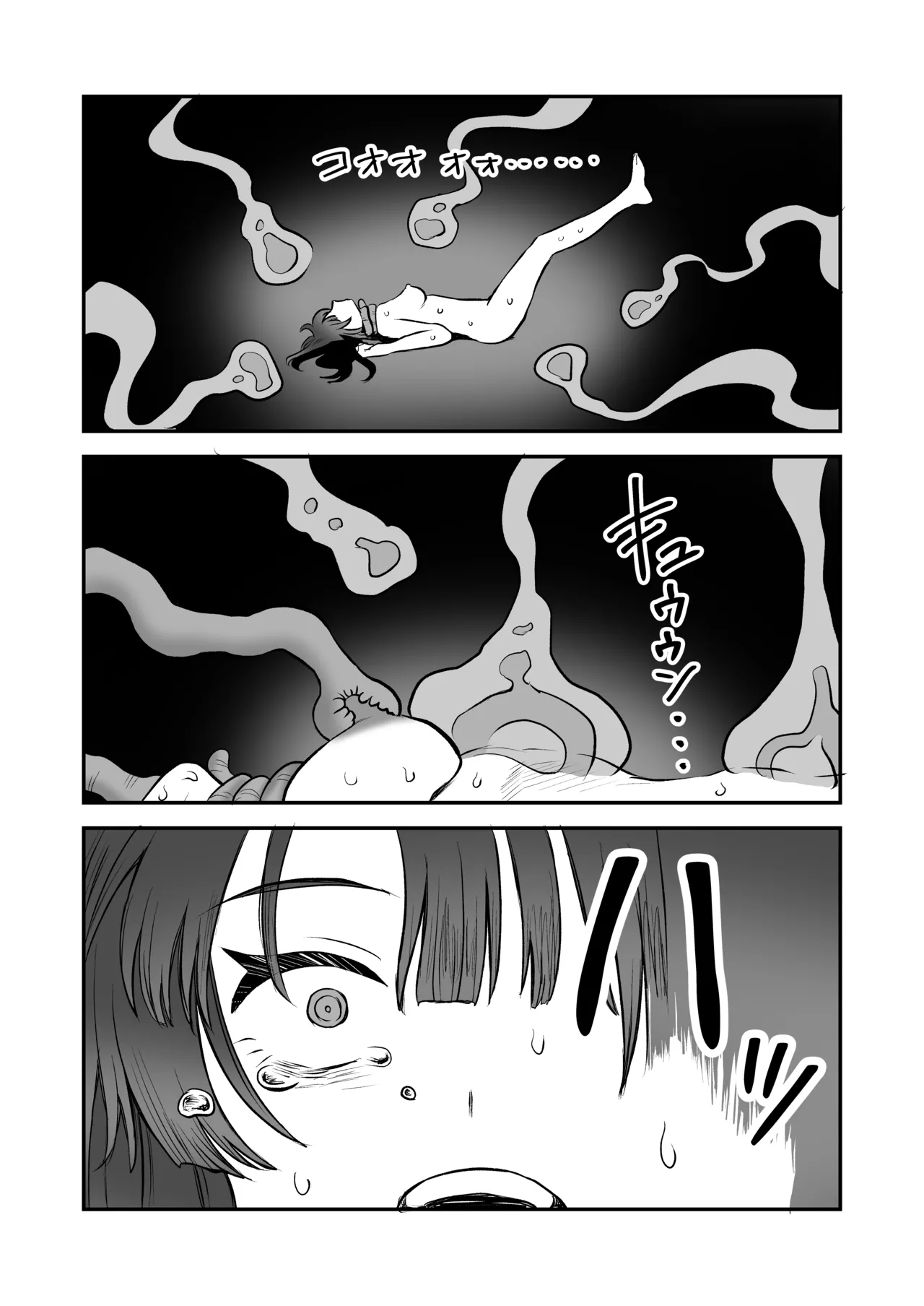 召喚魔法大失敗！連続絶頂地獄 Page.44