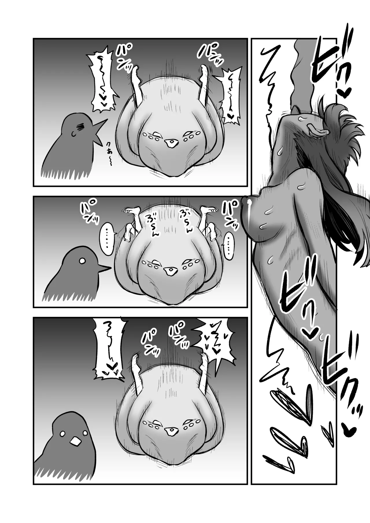 召喚魔法大失敗！連続絶頂地獄 Page.47
