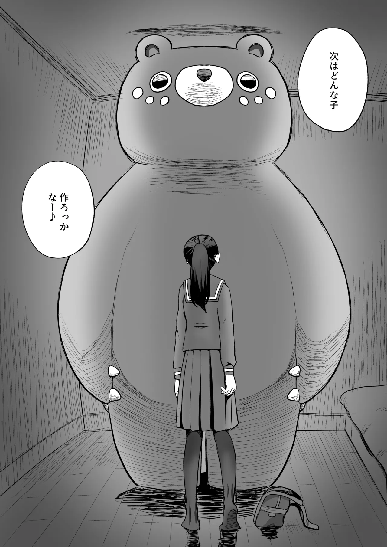 召喚魔法大失敗！連続絶頂地獄 Page.63