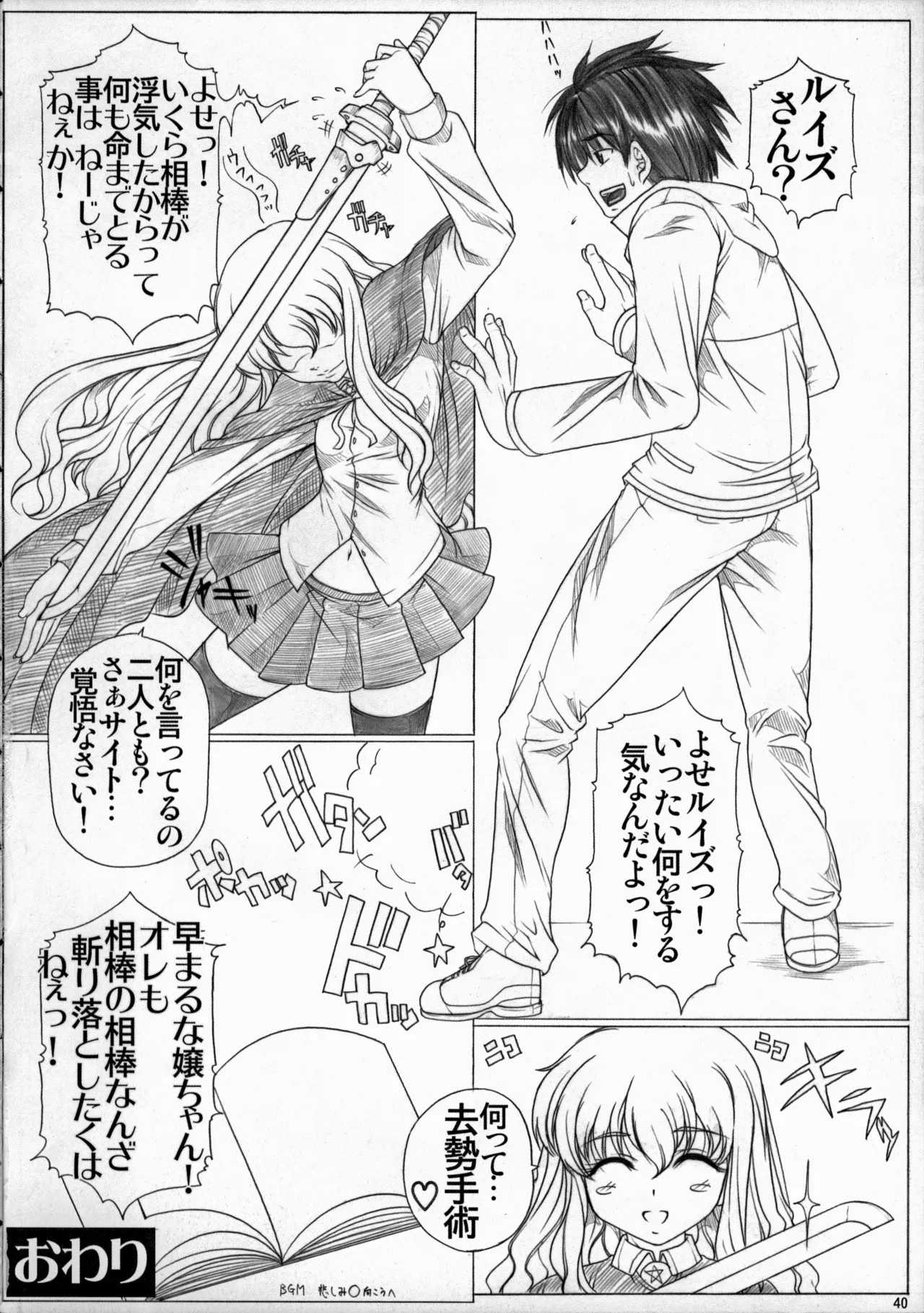 Angel's Stroke 19 エルフしぼり Page.41