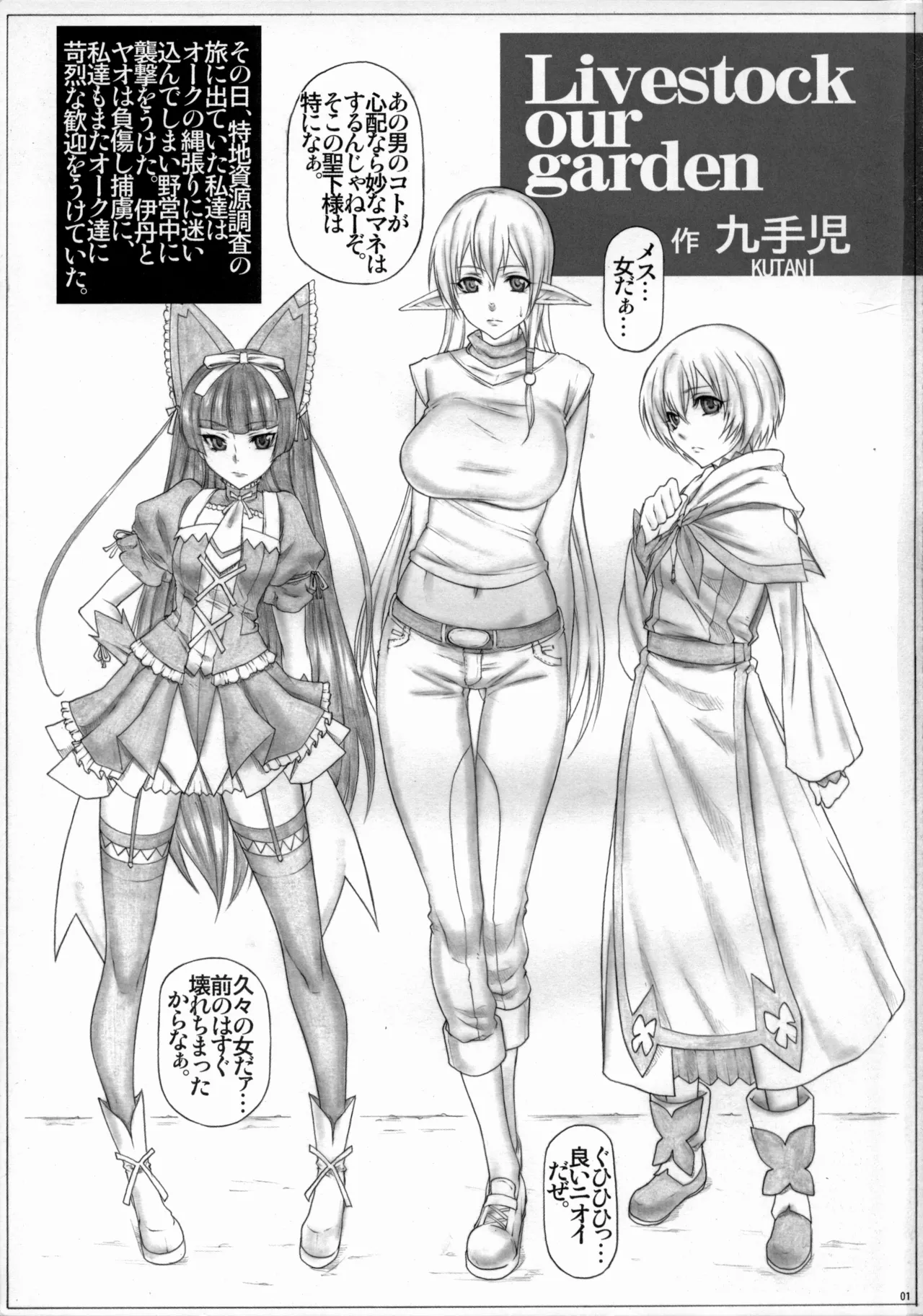 Angel's stroke 92 G2 Page.2