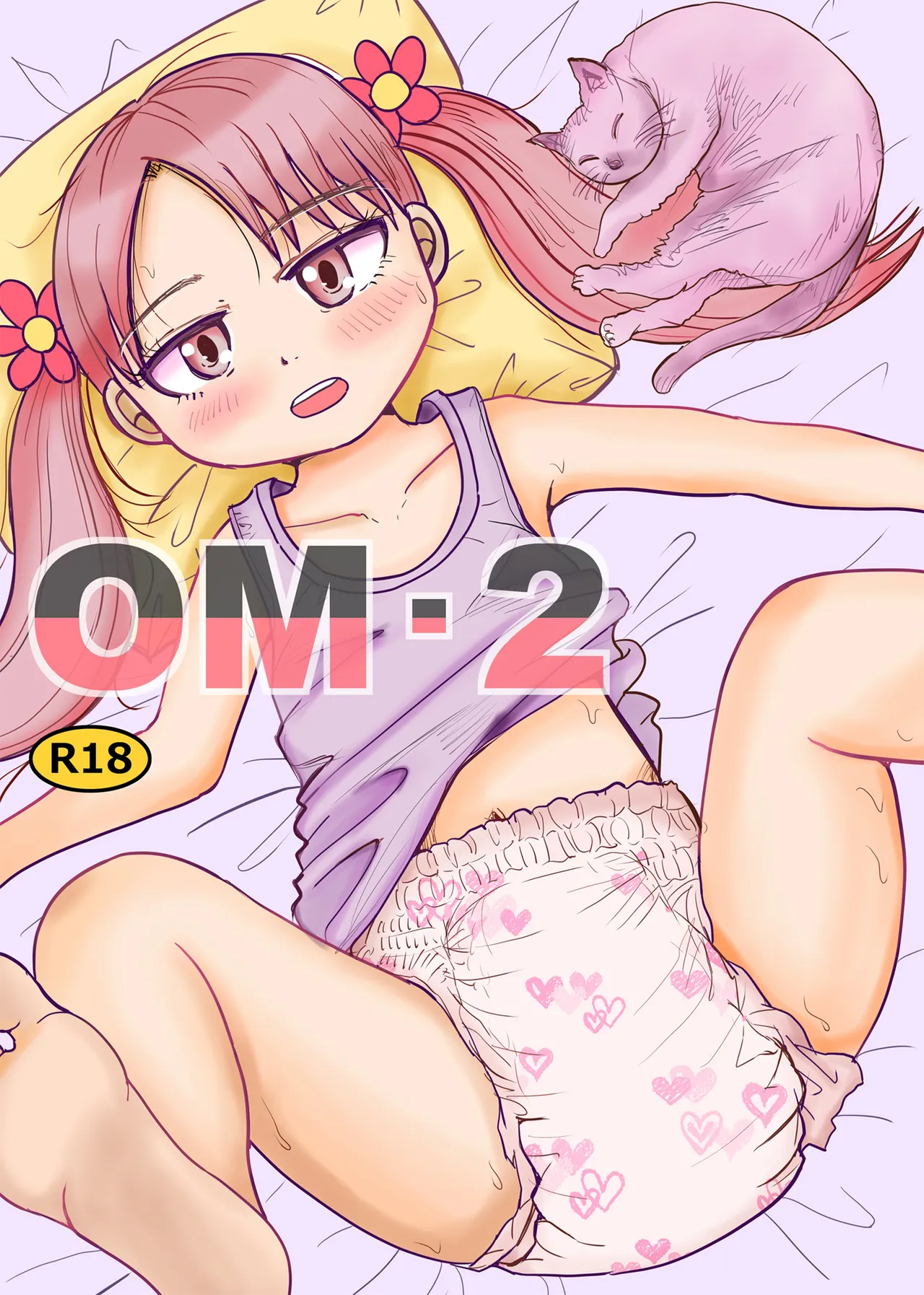 OM・2 Page.1