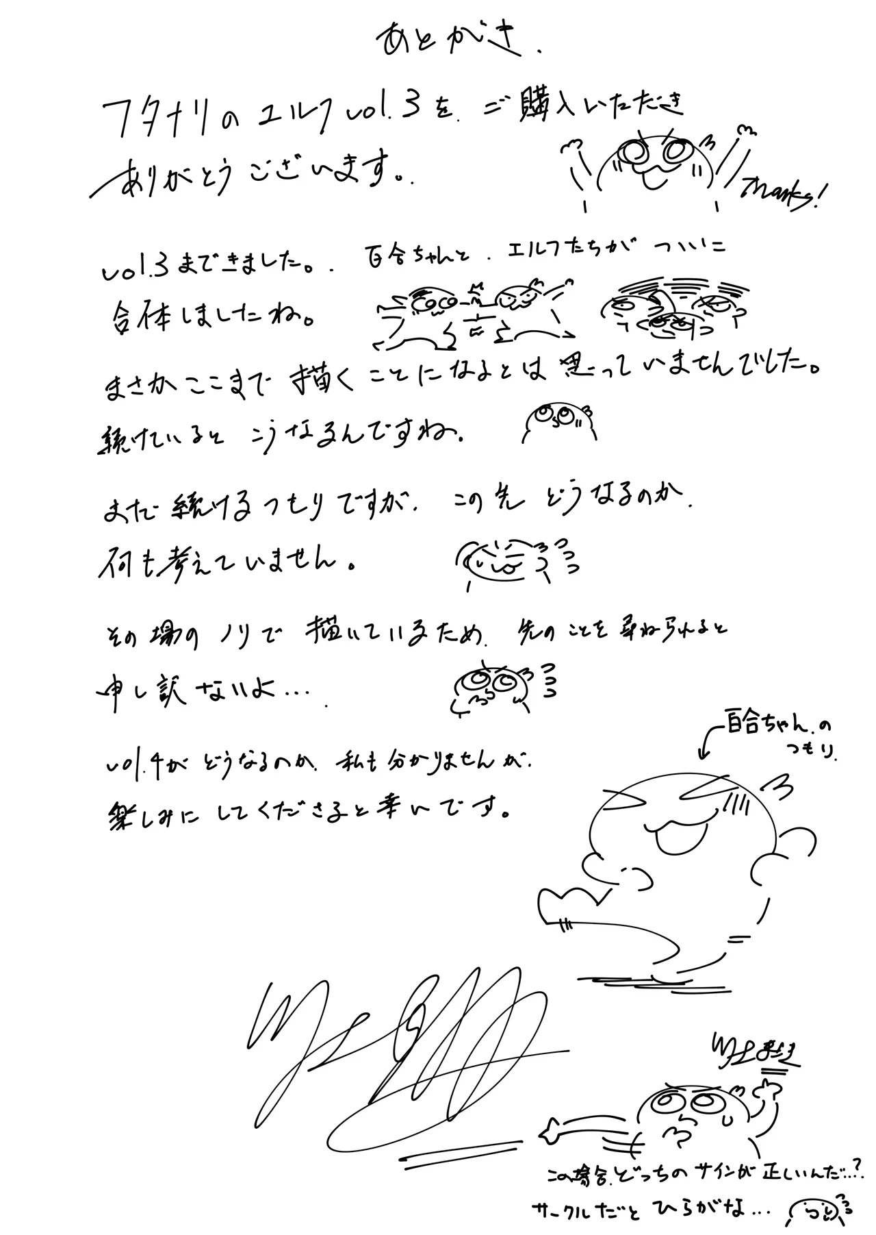フタナリのエルフvol.3 Page.113
