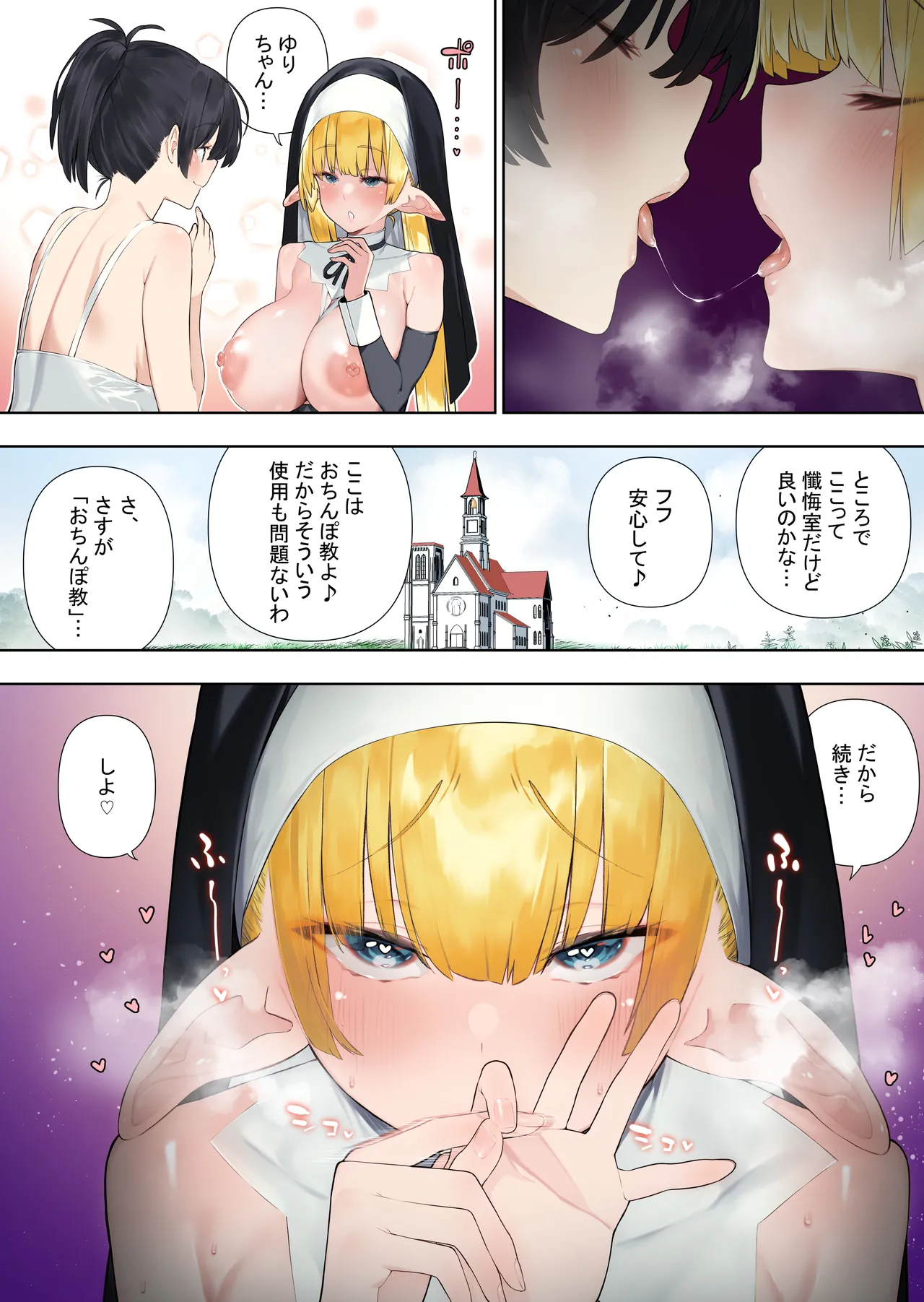 フタナリのエルフvol.3 Page.32