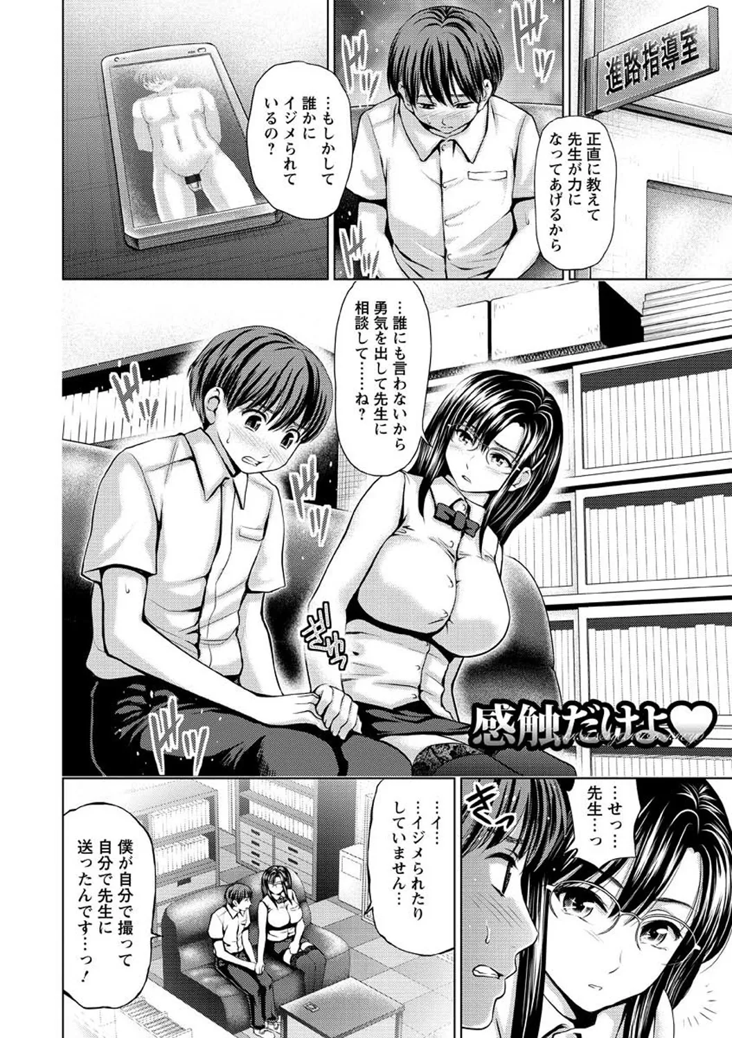 お澄まし×お漏らし×お姉さん Page.126