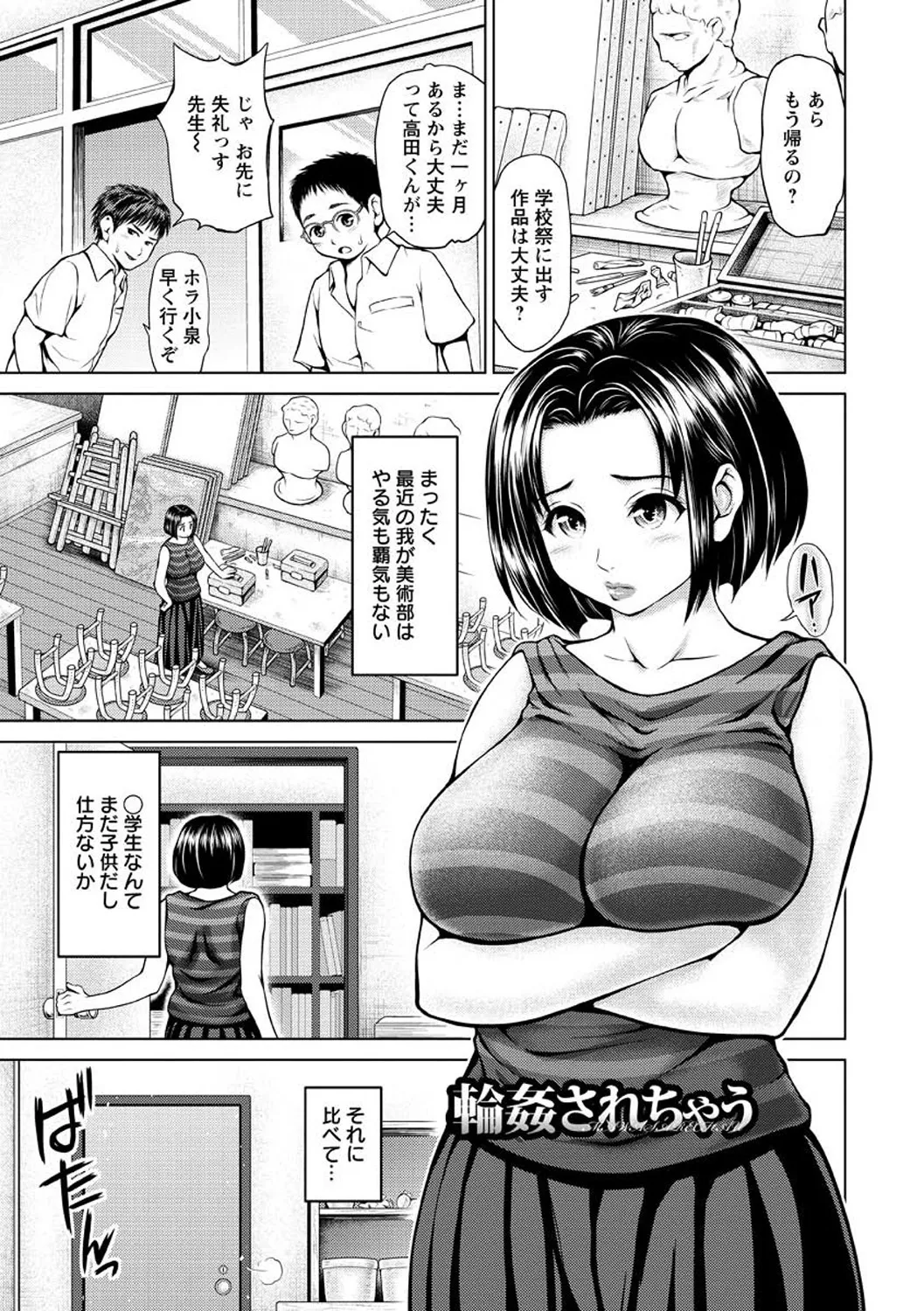 お澄まし×お漏らし×お姉さん Page.145