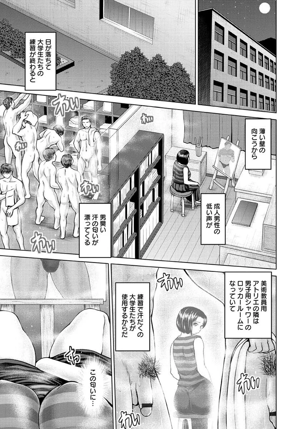 お澄まし×お漏らし×お姉さん Page.147