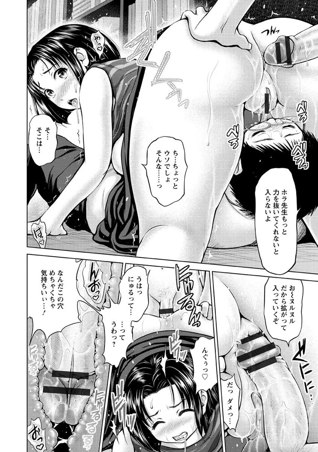 お澄まし×お漏らし×お姉さん Page.158