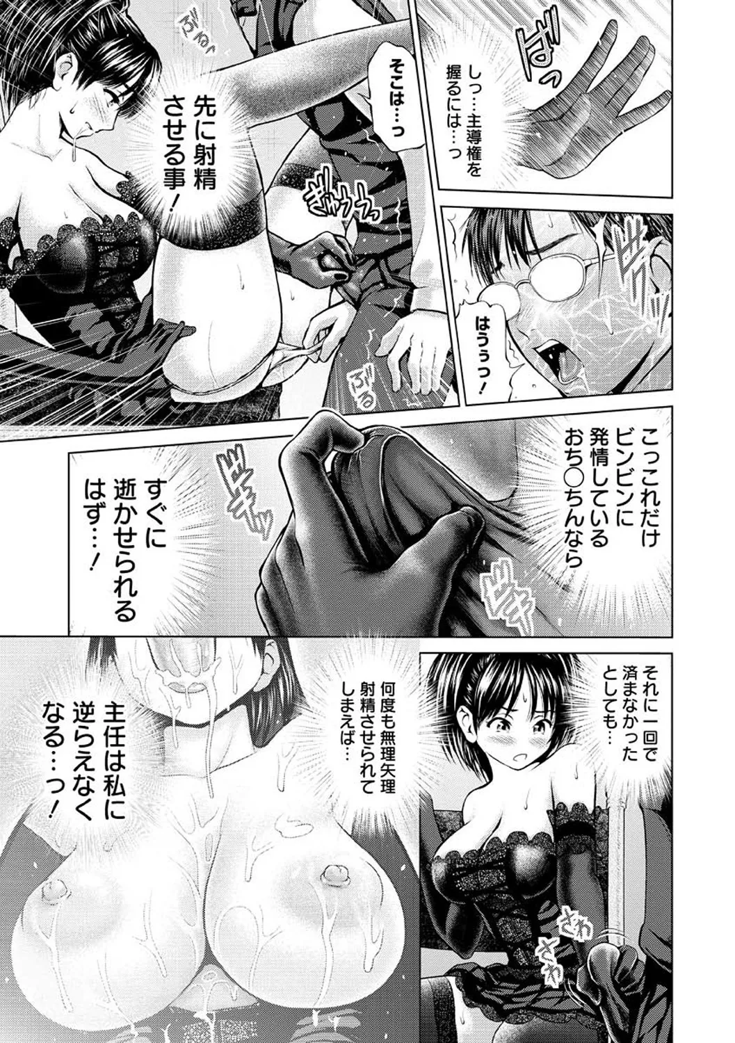 お澄まし×お漏らし×お姉さん Page.173