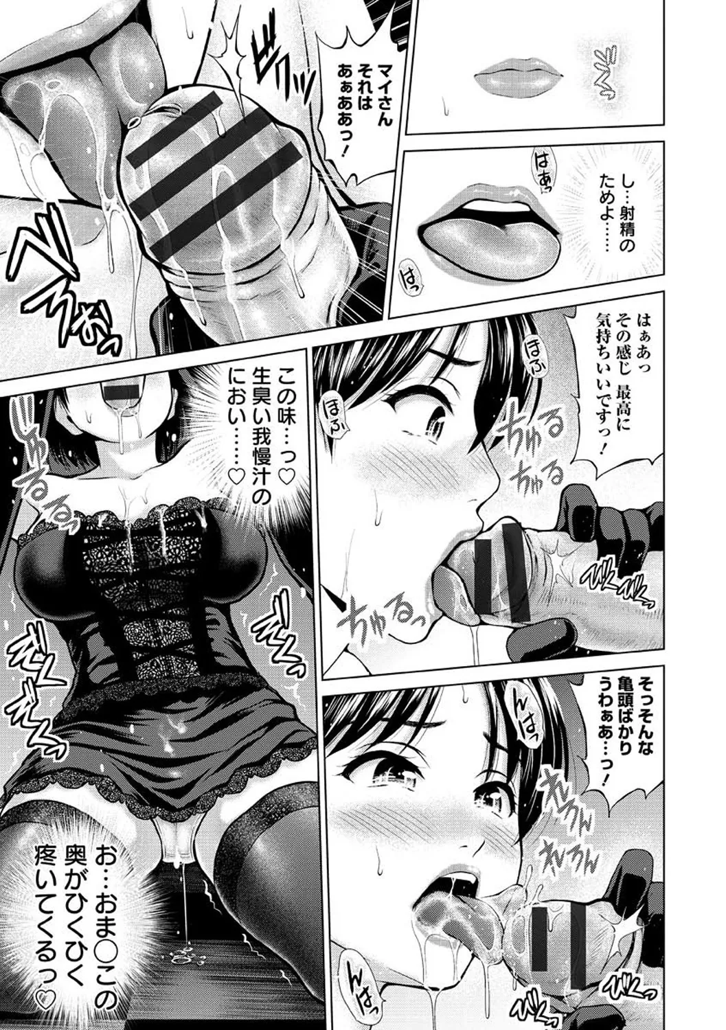 お澄まし×お漏らし×お姉さん Page.175