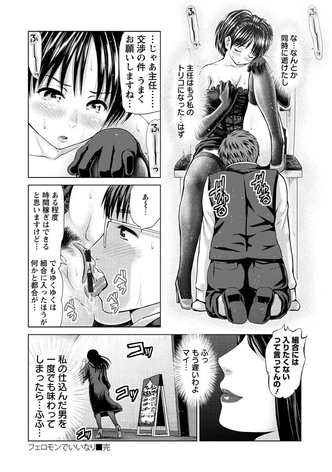 お澄まし×お漏らし×お姉さん Page.184