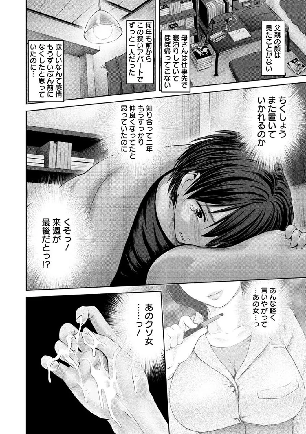 お澄まし×お漏らし×お姉さん Page.26