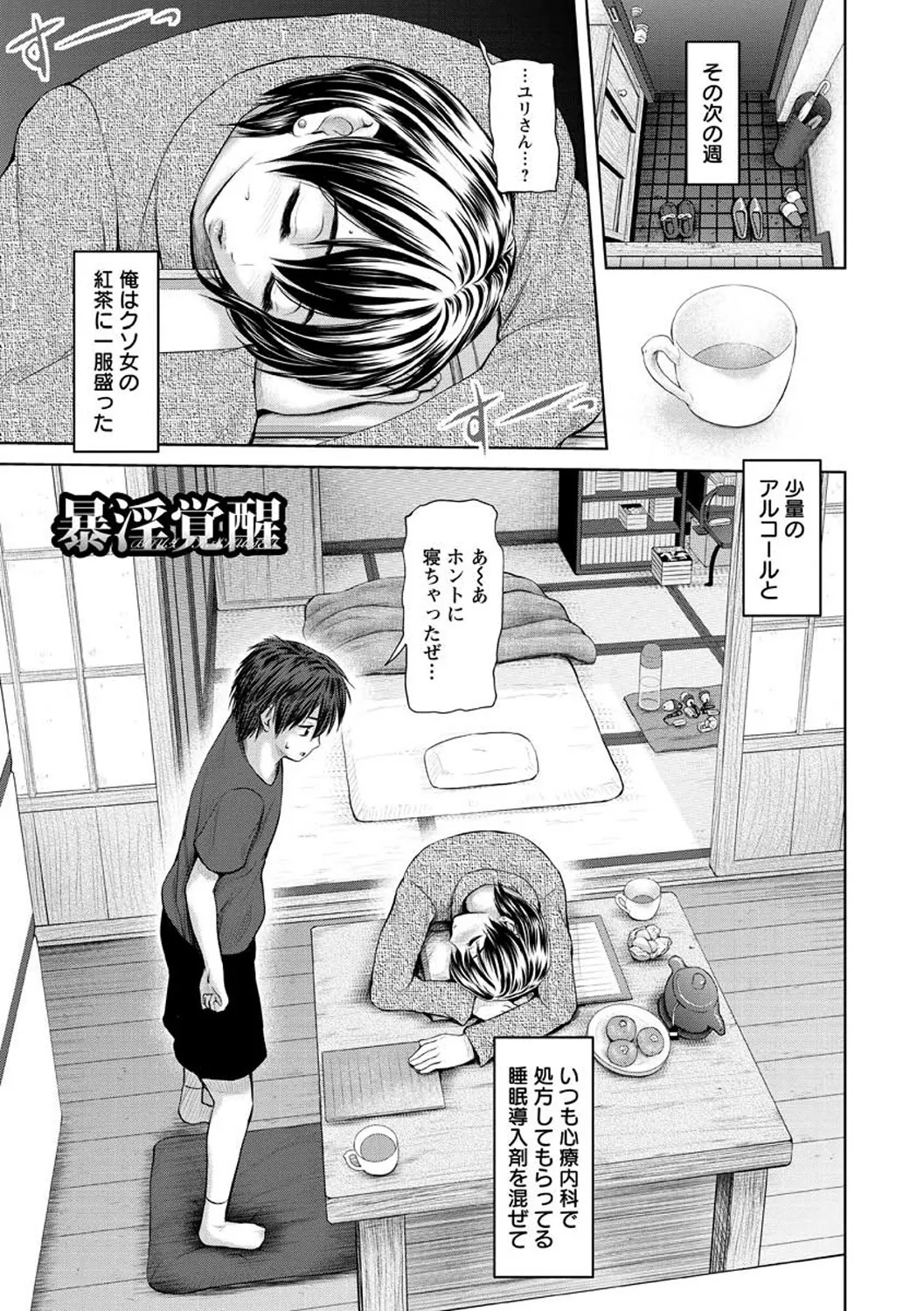 お澄まし×お漏らし×お姉さん Page.27