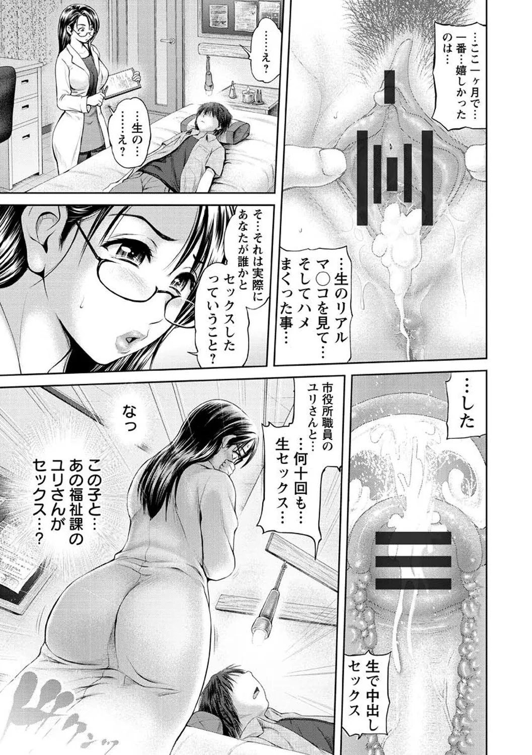 お澄まし×お漏らし×お姉さん Page.45