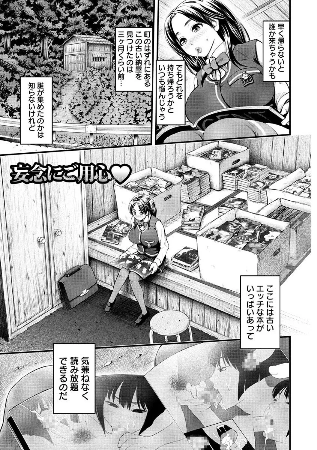 お澄まし×お漏らし×お姉さん Page.5